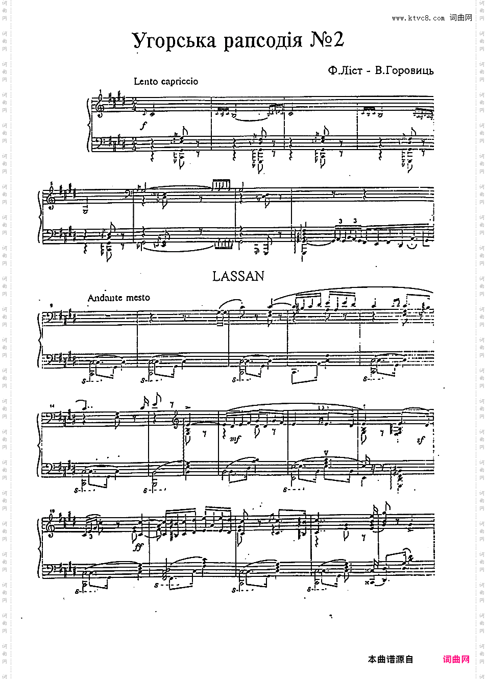 3首匈牙利狂想曲 - 根据李斯特同名作品改编horowitz_liszt_rhapsody2_ukraine