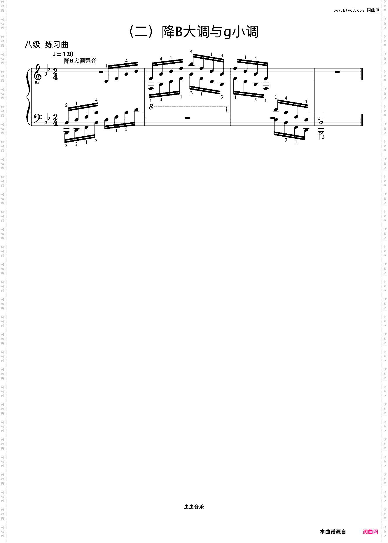 8级 降B大调琶音《音协钢琴考级曲目 6-8级》