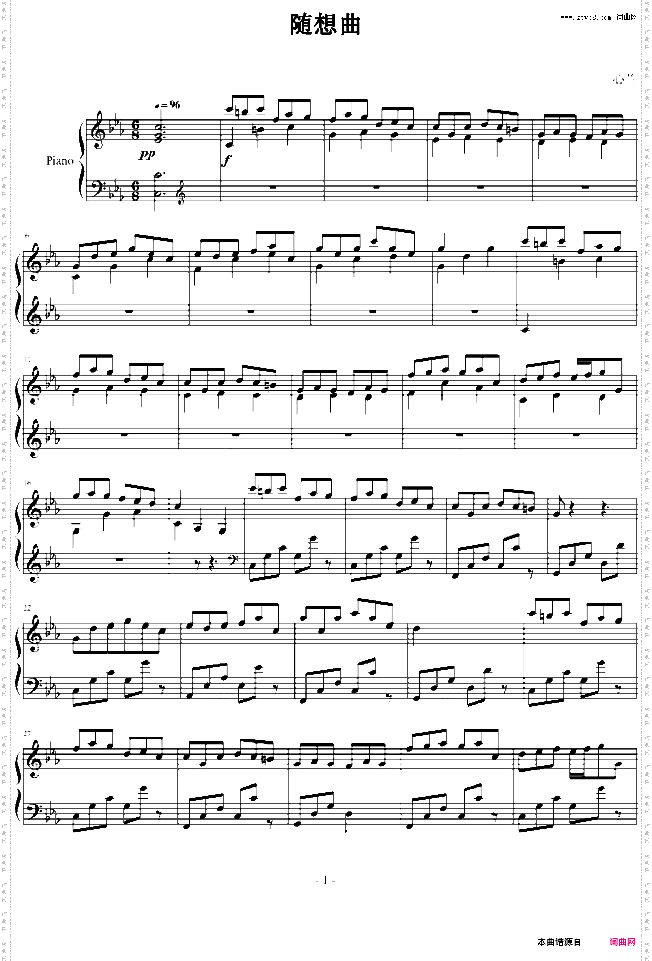 随想曲
