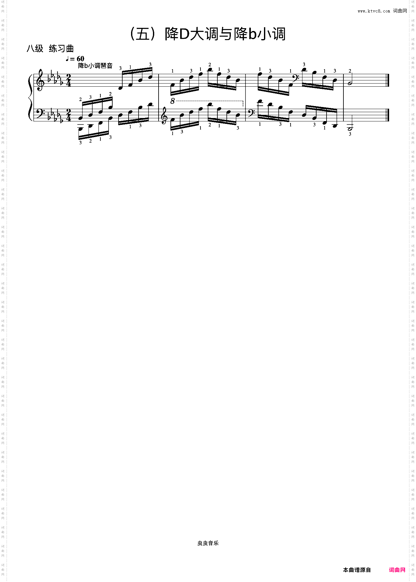 8级 降b小调琶音《音协钢琴考级曲目 6-8级》