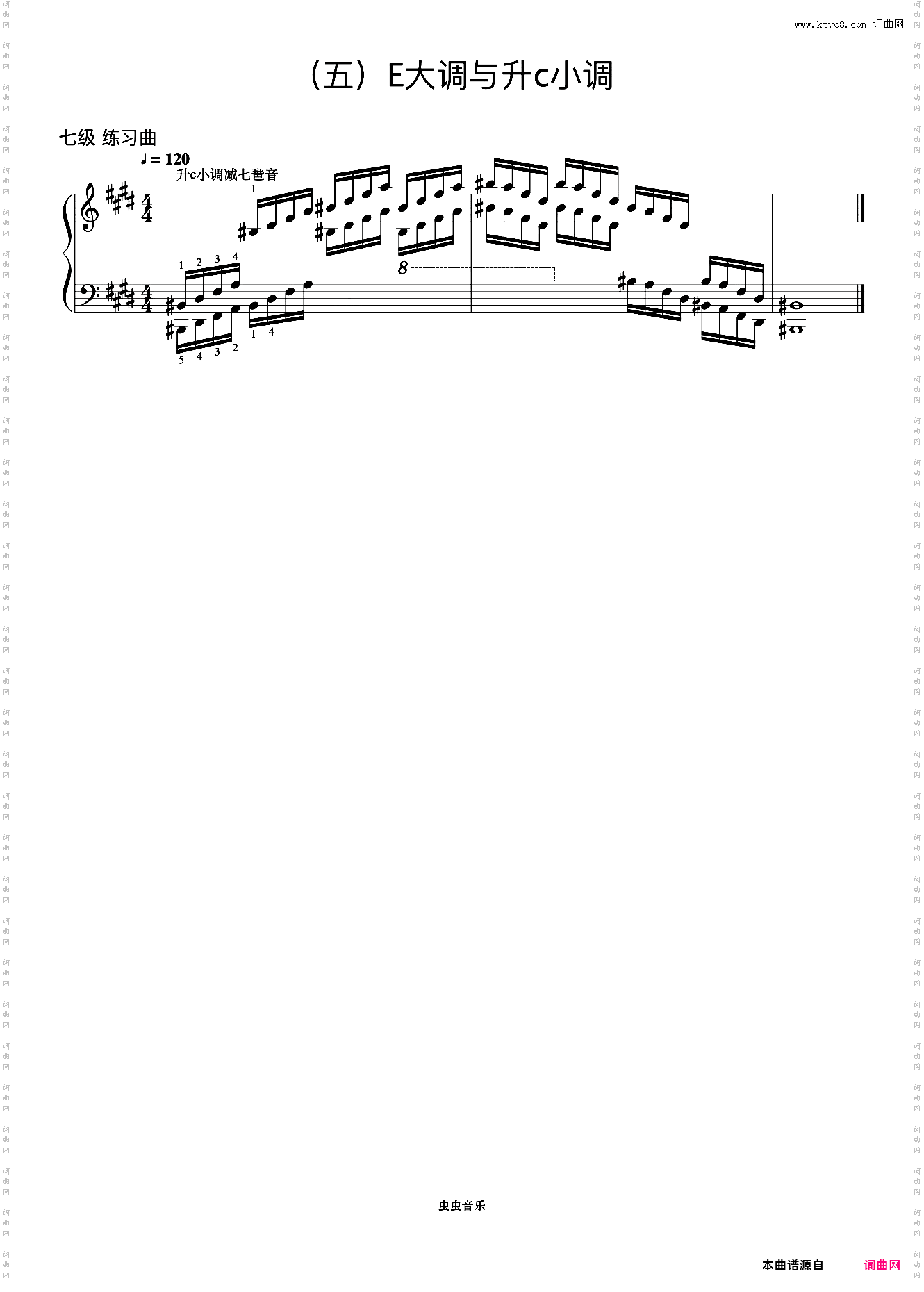 7级 升c小调减七琶音《音协钢琴考级曲目 6-8级》