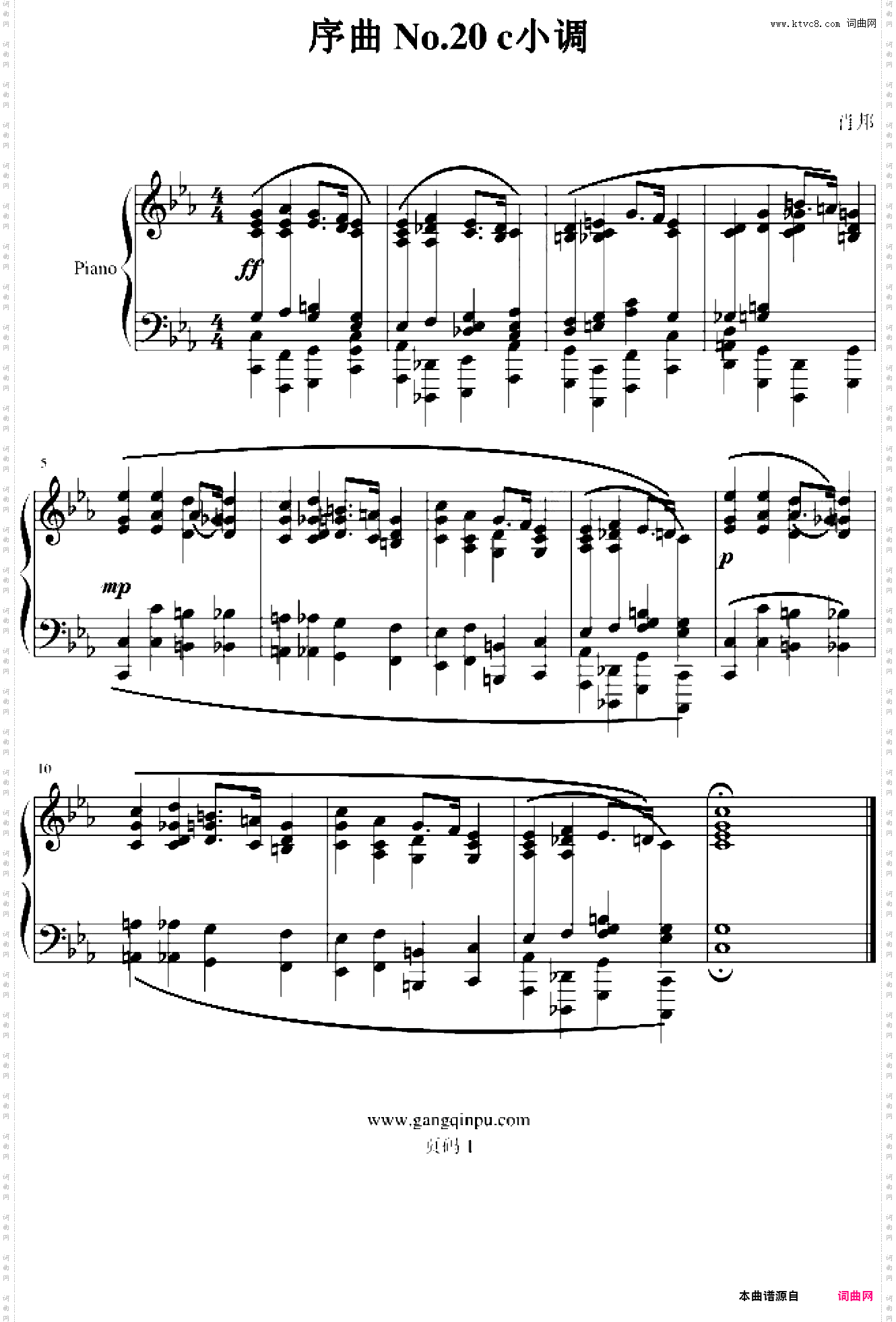 序曲 No·20 c小调