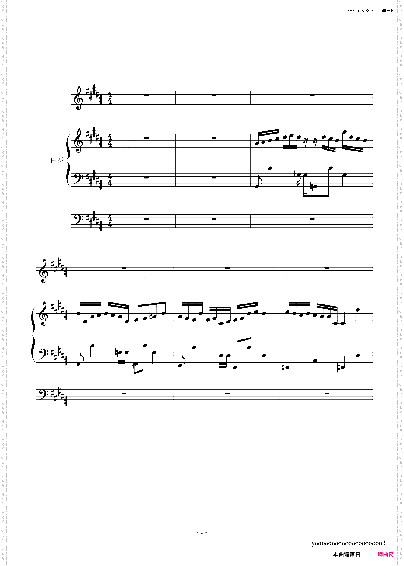 没名字的曲子