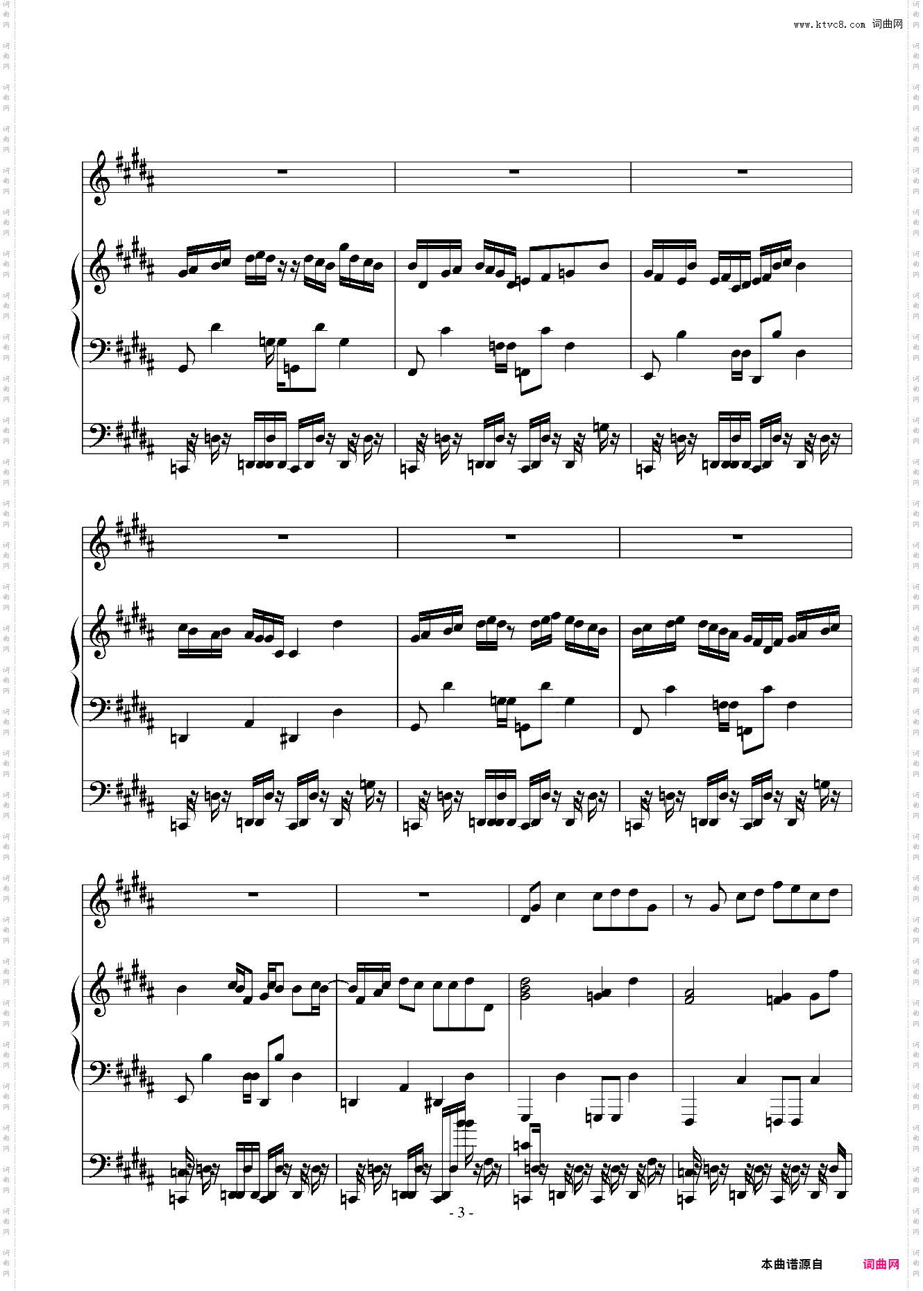 没名字的曲子