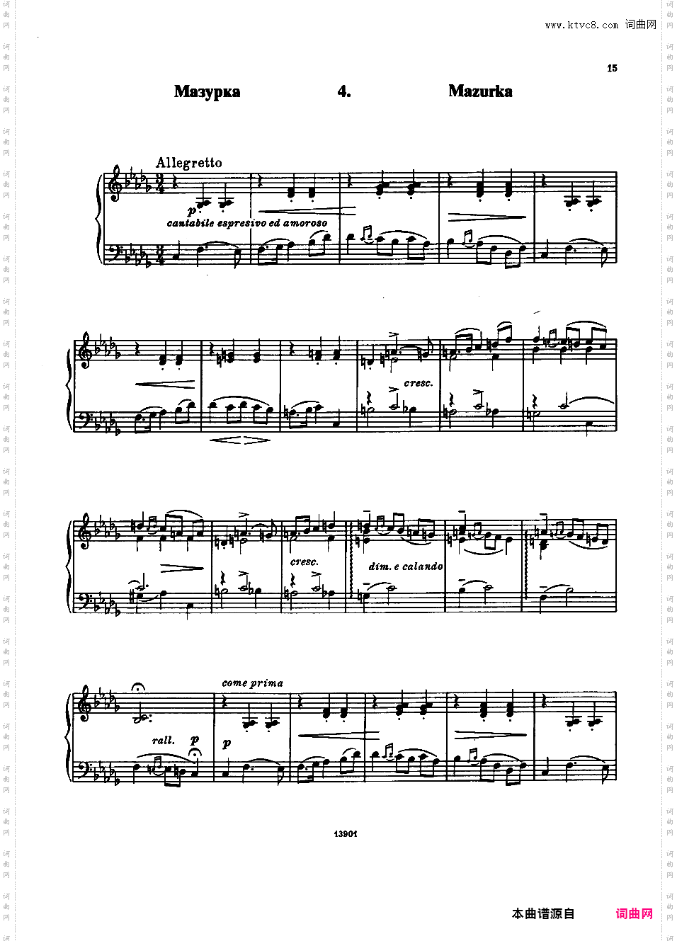 小组曲 Little Suite
