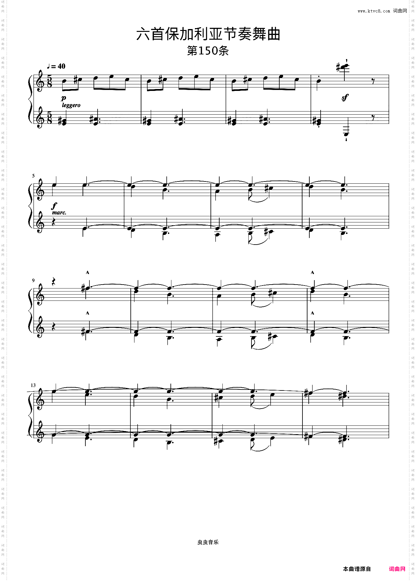 六首保加利亚节奏舞曲-3《巴托克小宇宙钢琴教程6》