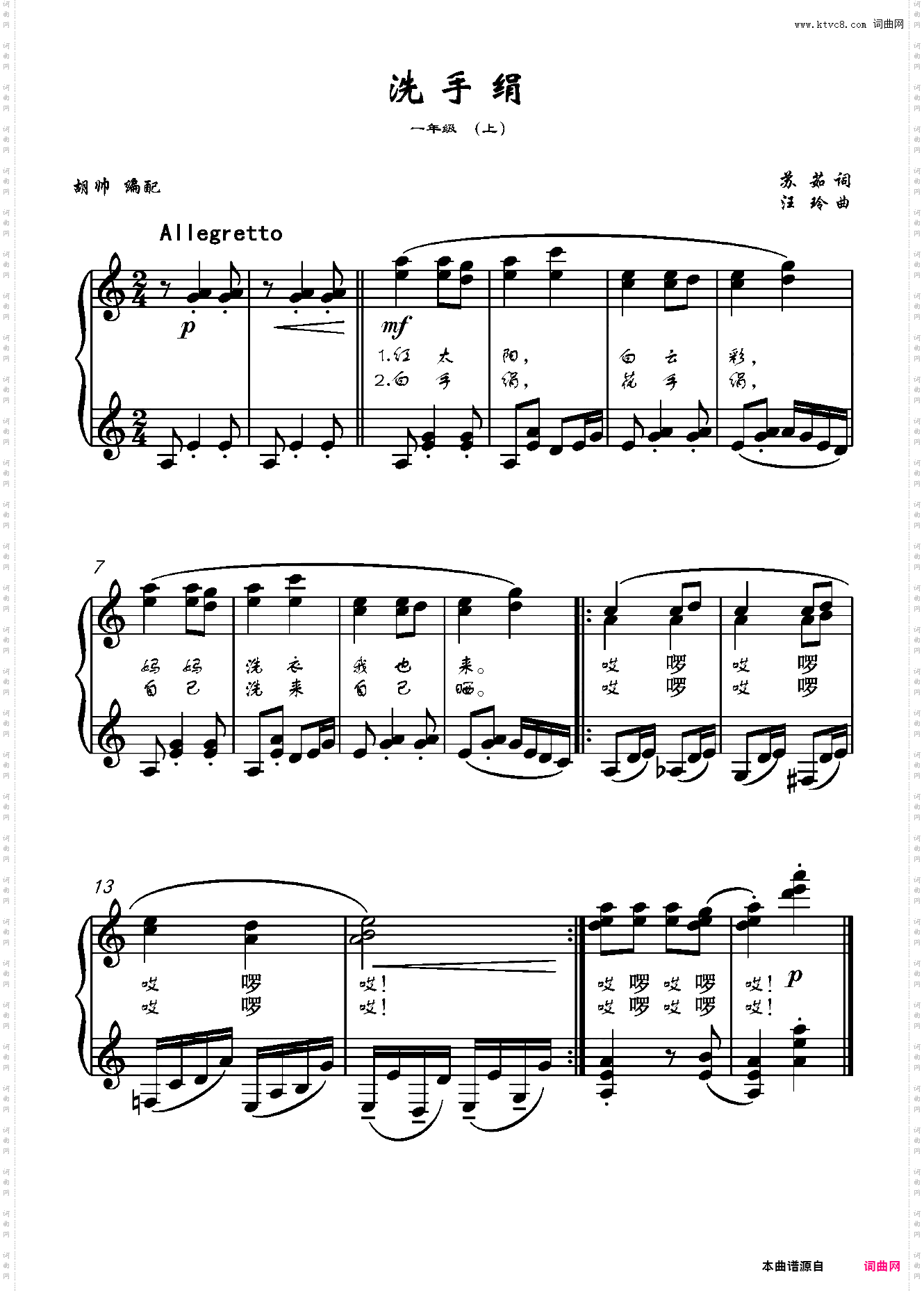 《美少女战士》——传说中的八音盒