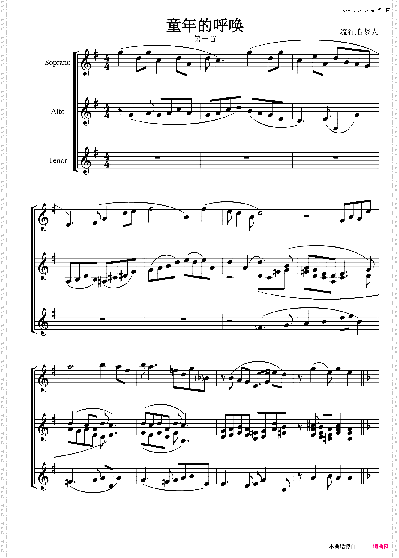 童年的对位曲下