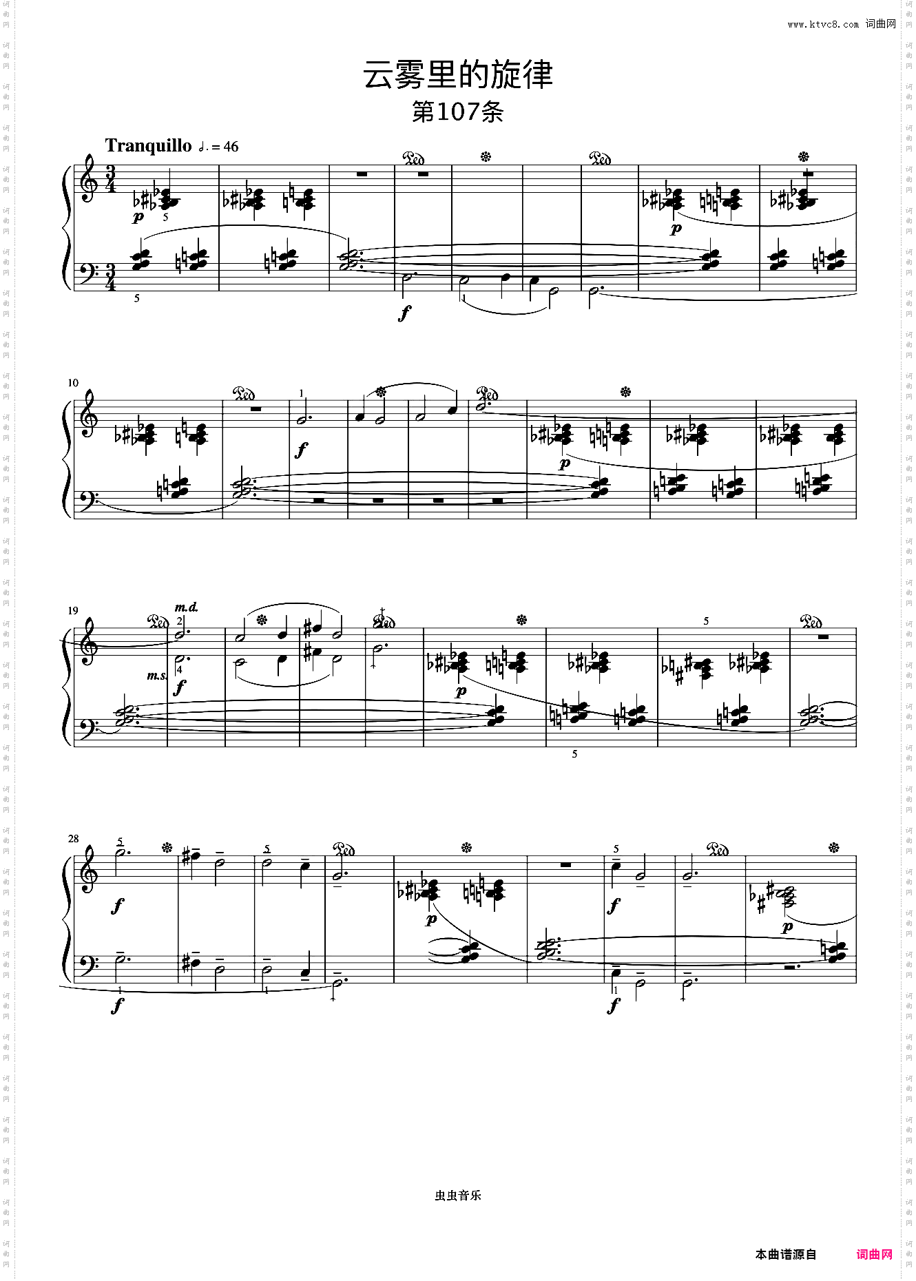 云雾里的旋律《巴托克小宇宙钢琴教程4》