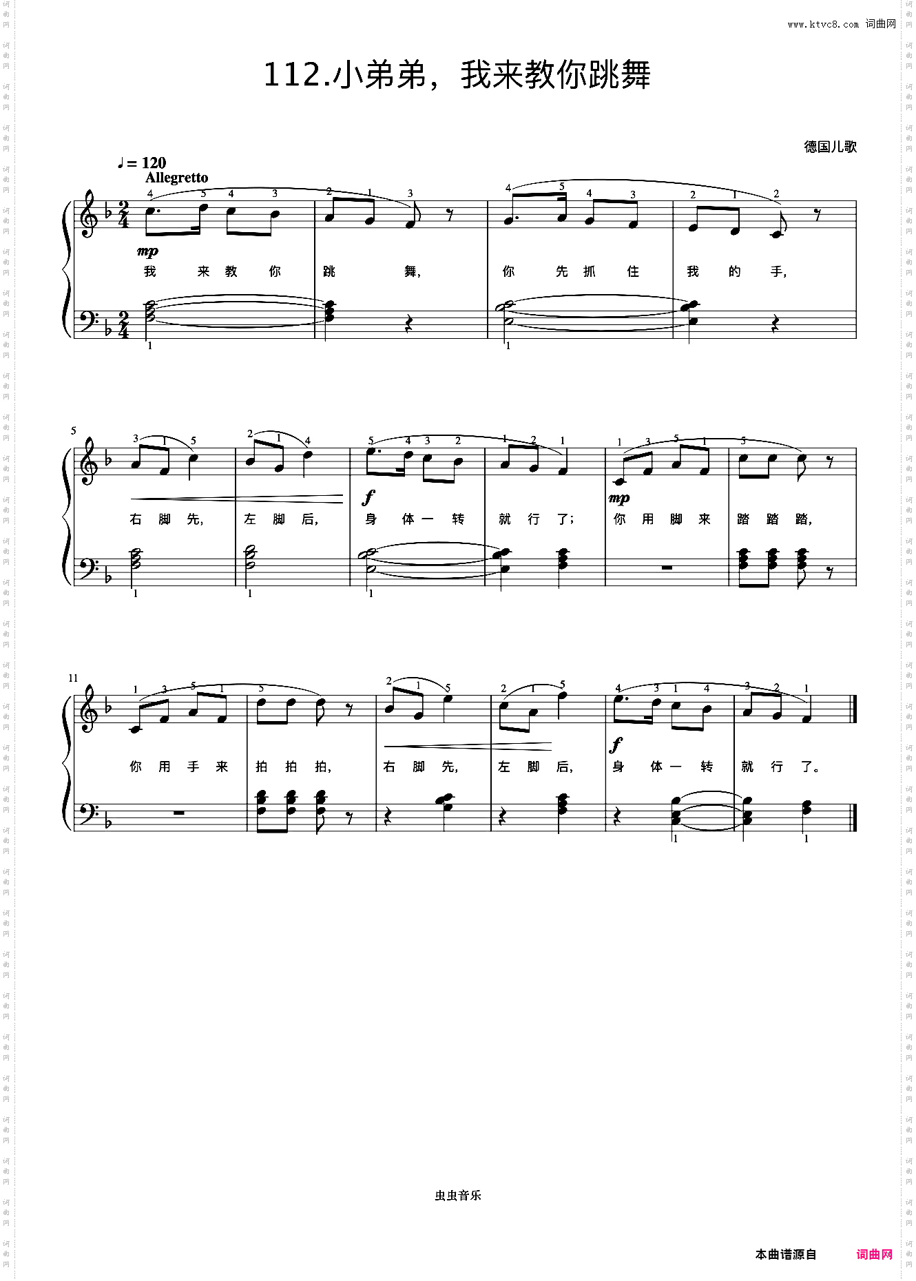小弟弟,我来教你跳舞_《弹儿歌学钢琴》