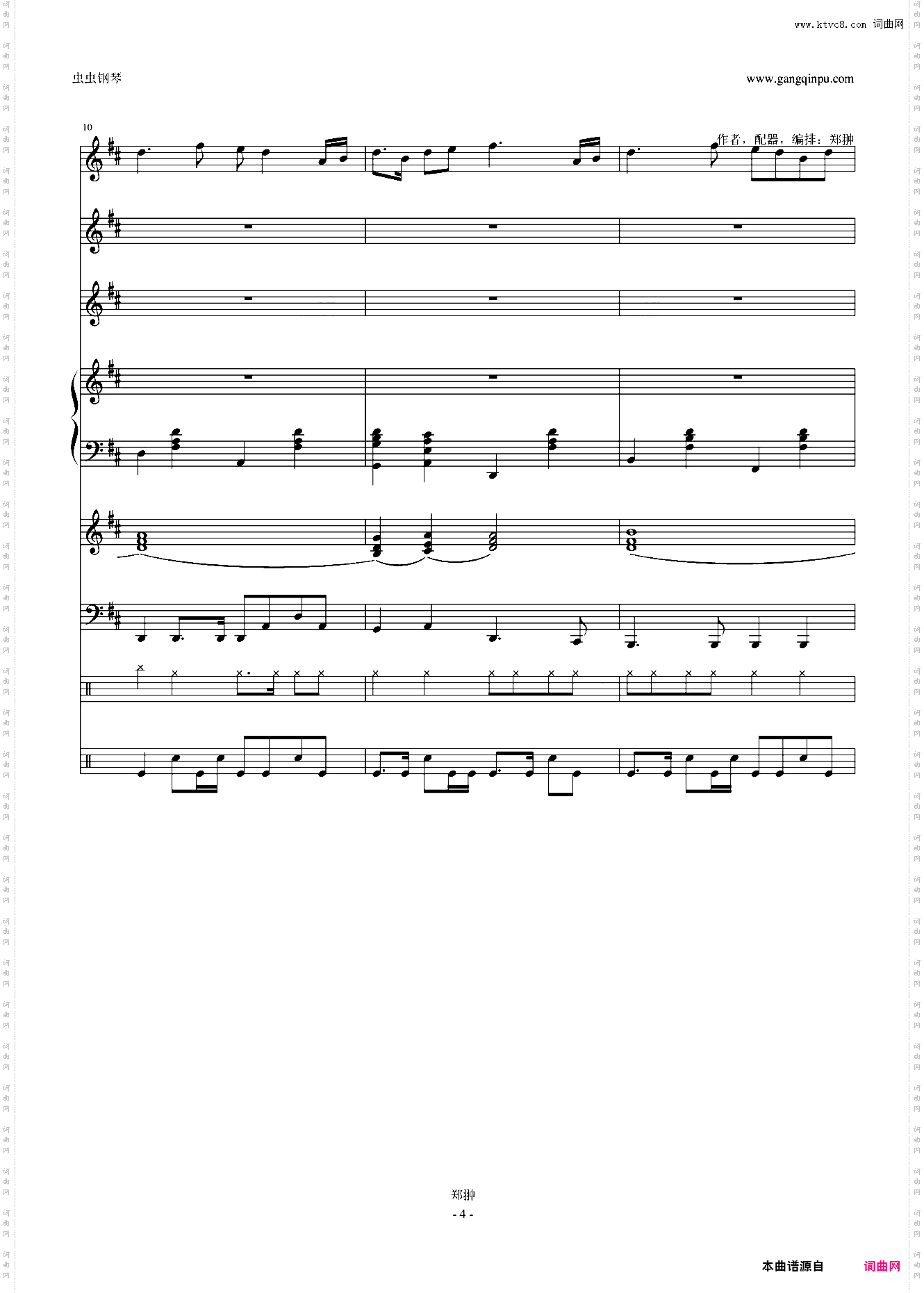 珠江月色Modern Serenade