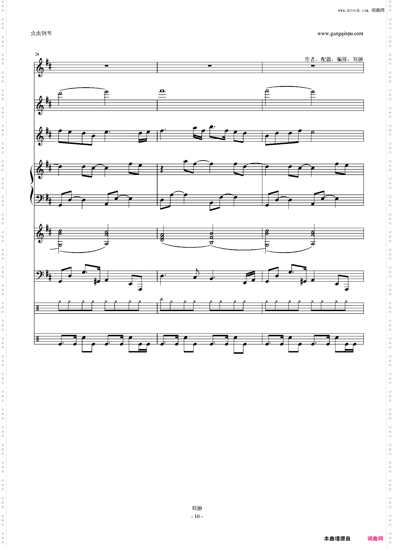 珠江月色Modern Serenade