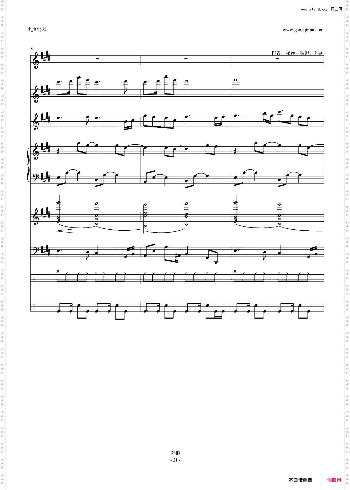 珠江月色Modern Serenade