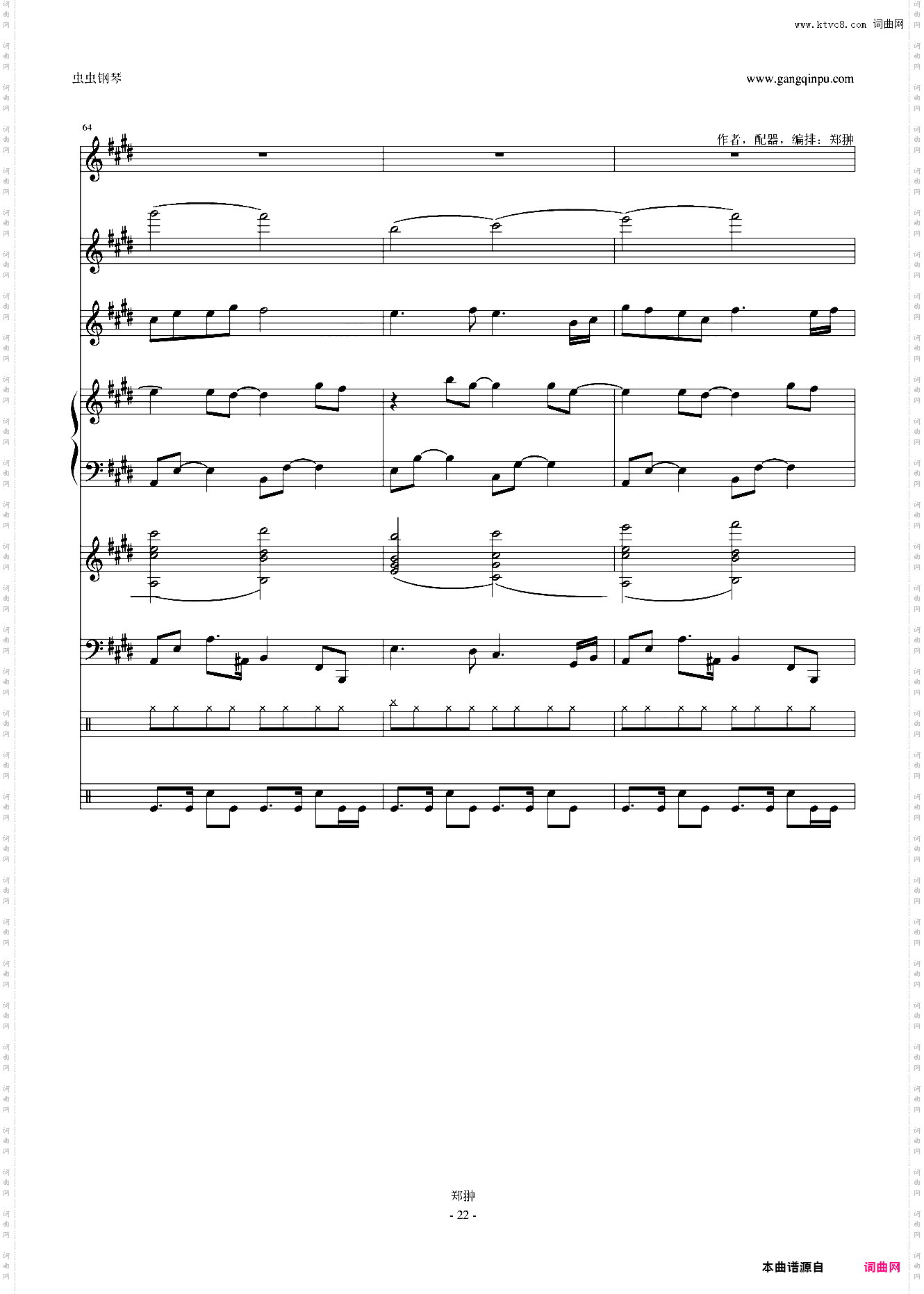 珠江月色Modern Serenade