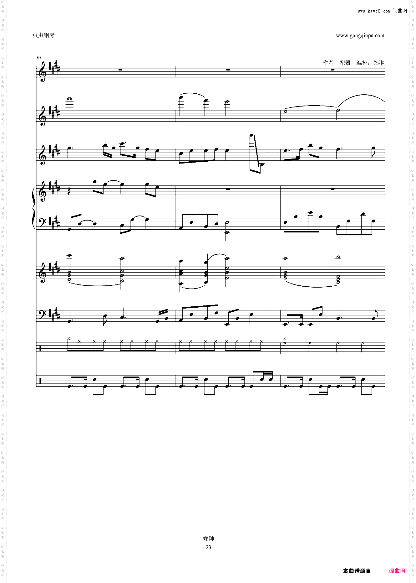珠江月色Modern Serenade