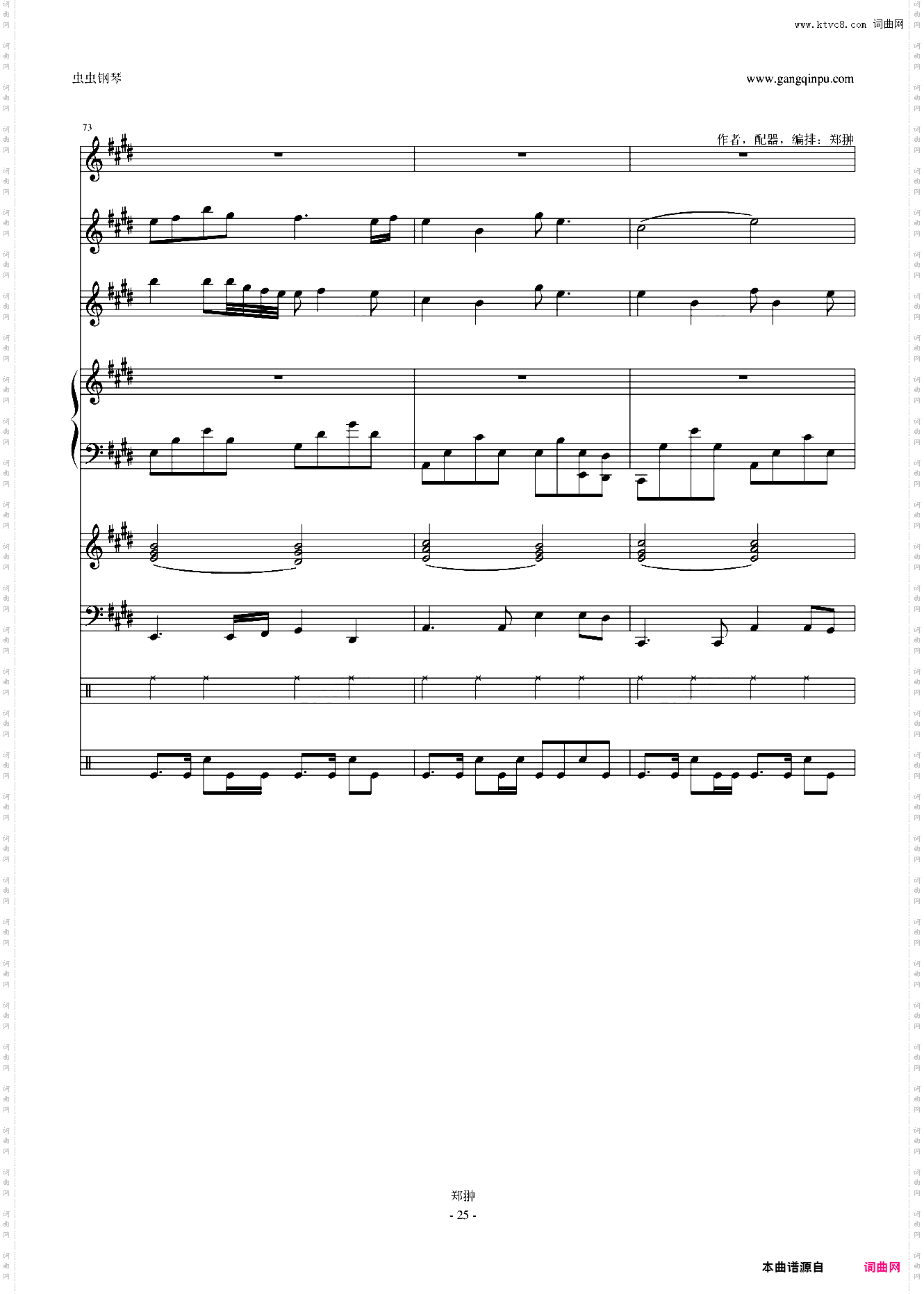 珠江月色Modern Serenade