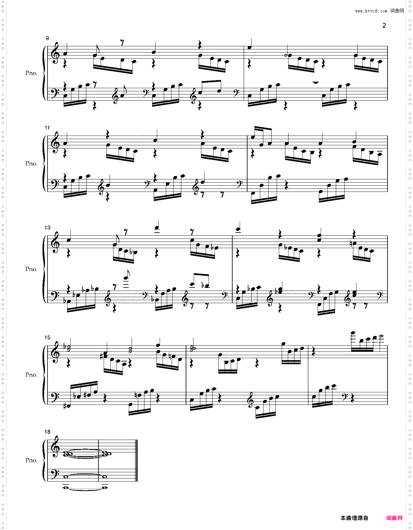 前奏曲