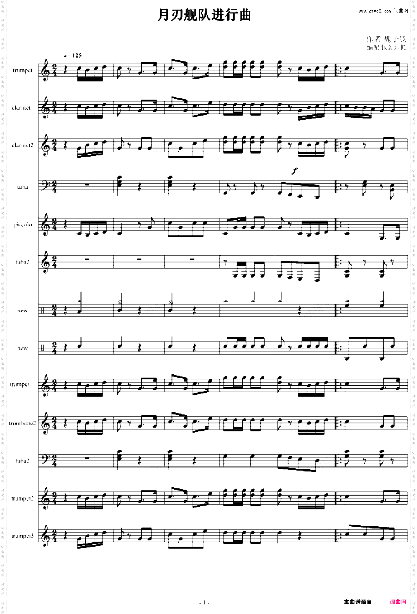 月刃舰队进行曲