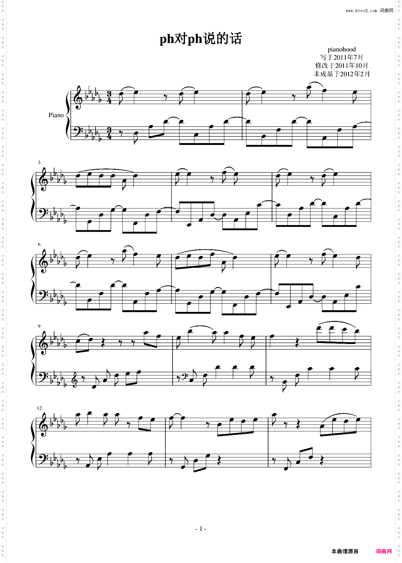 ph对ph说的话 pour ph