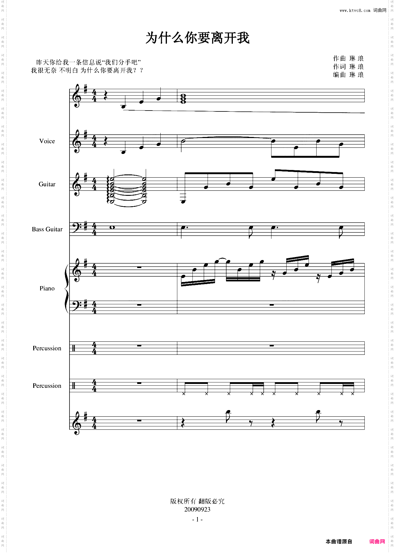 为什么你要离开我