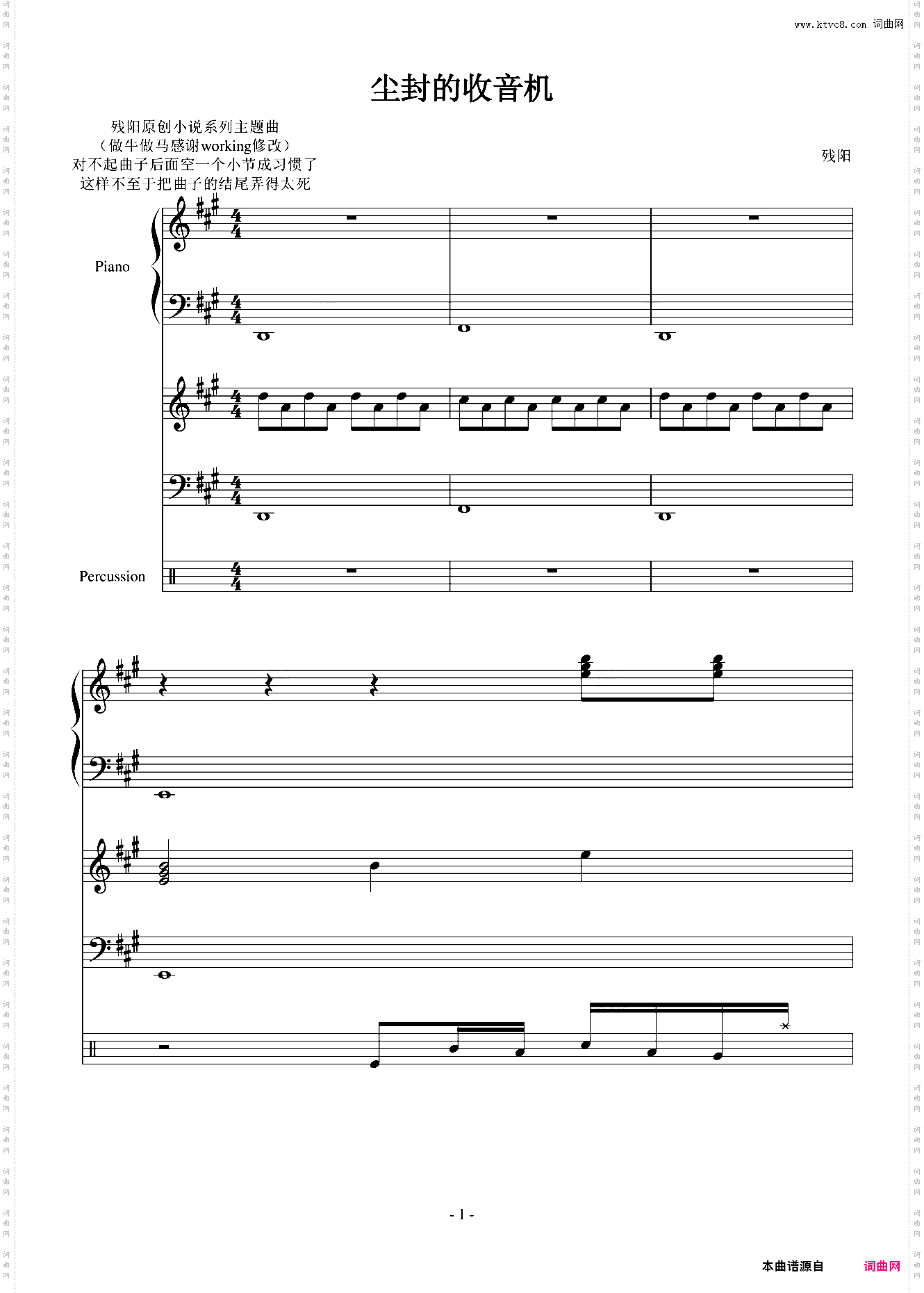 尘封的收音机修改版