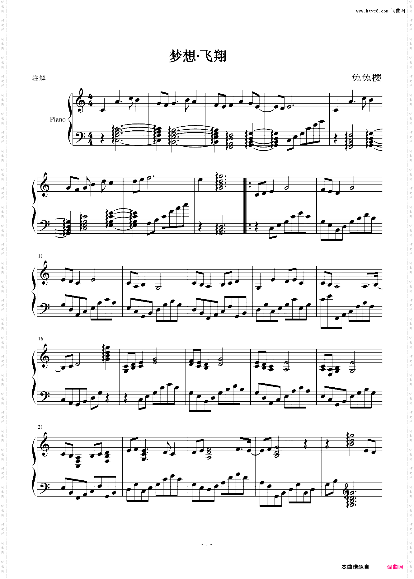 梦想·飞翔