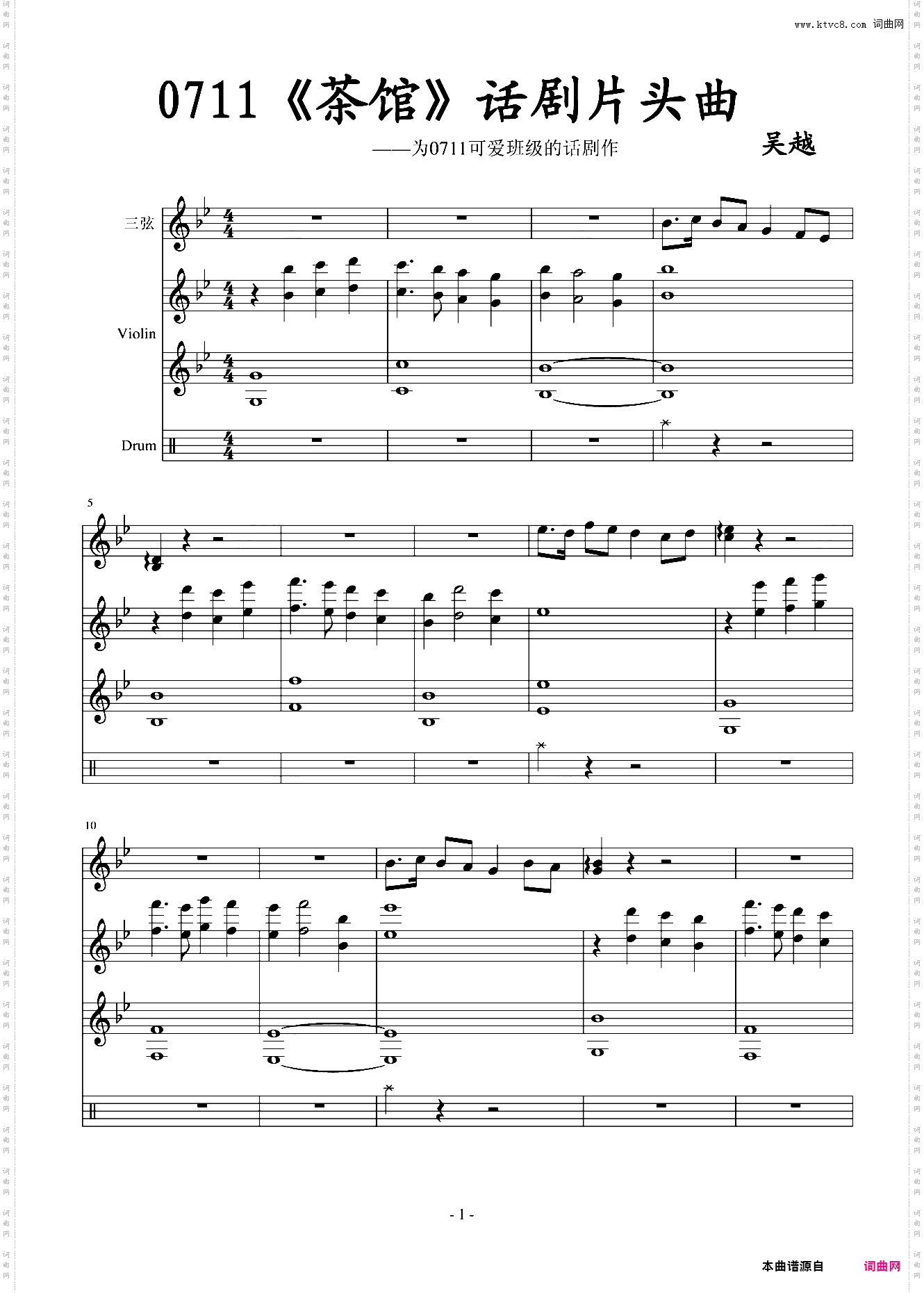 0711《茶馆》话剧片头曲