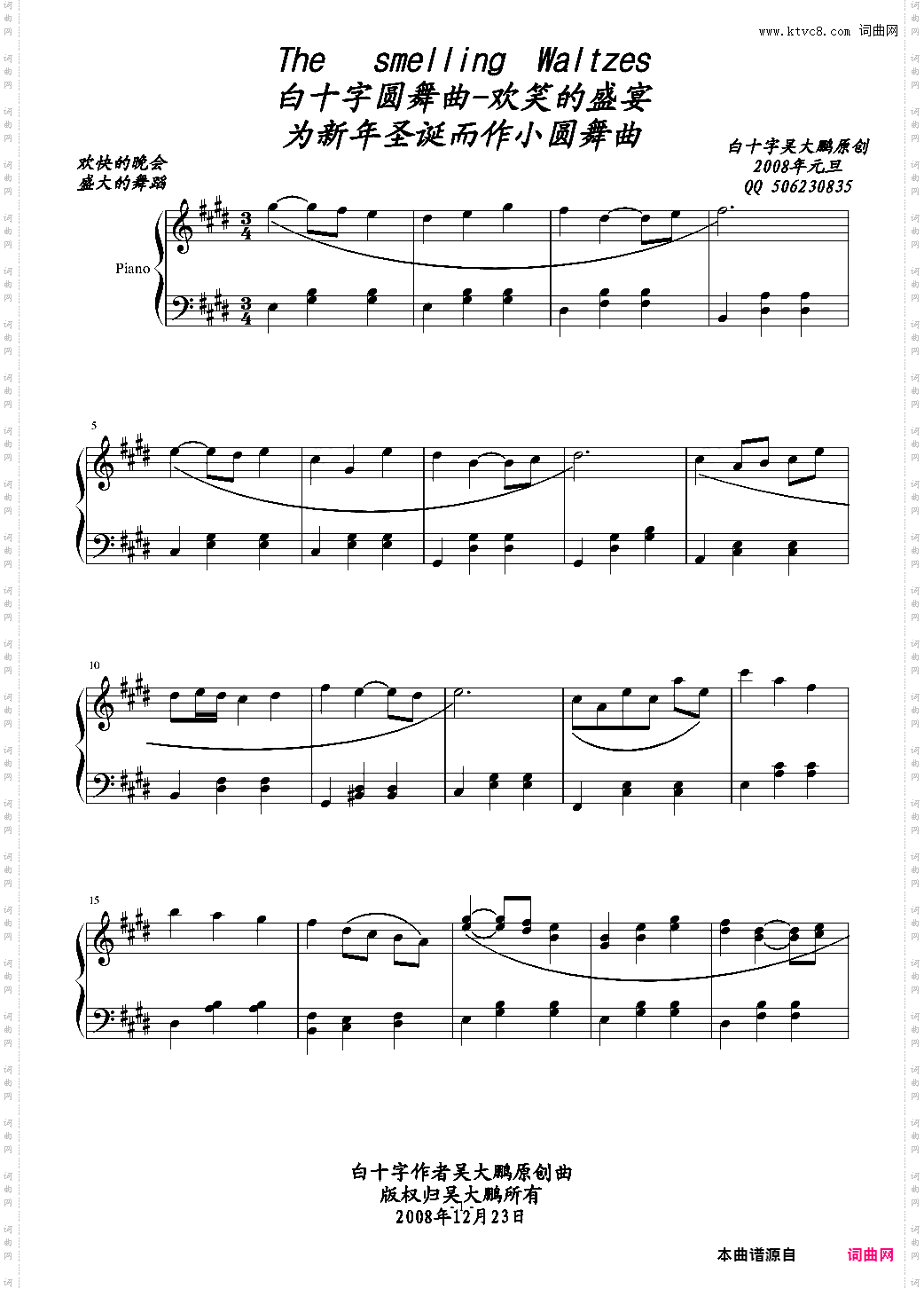 白十字旋转之舞-欢笑的盛宴