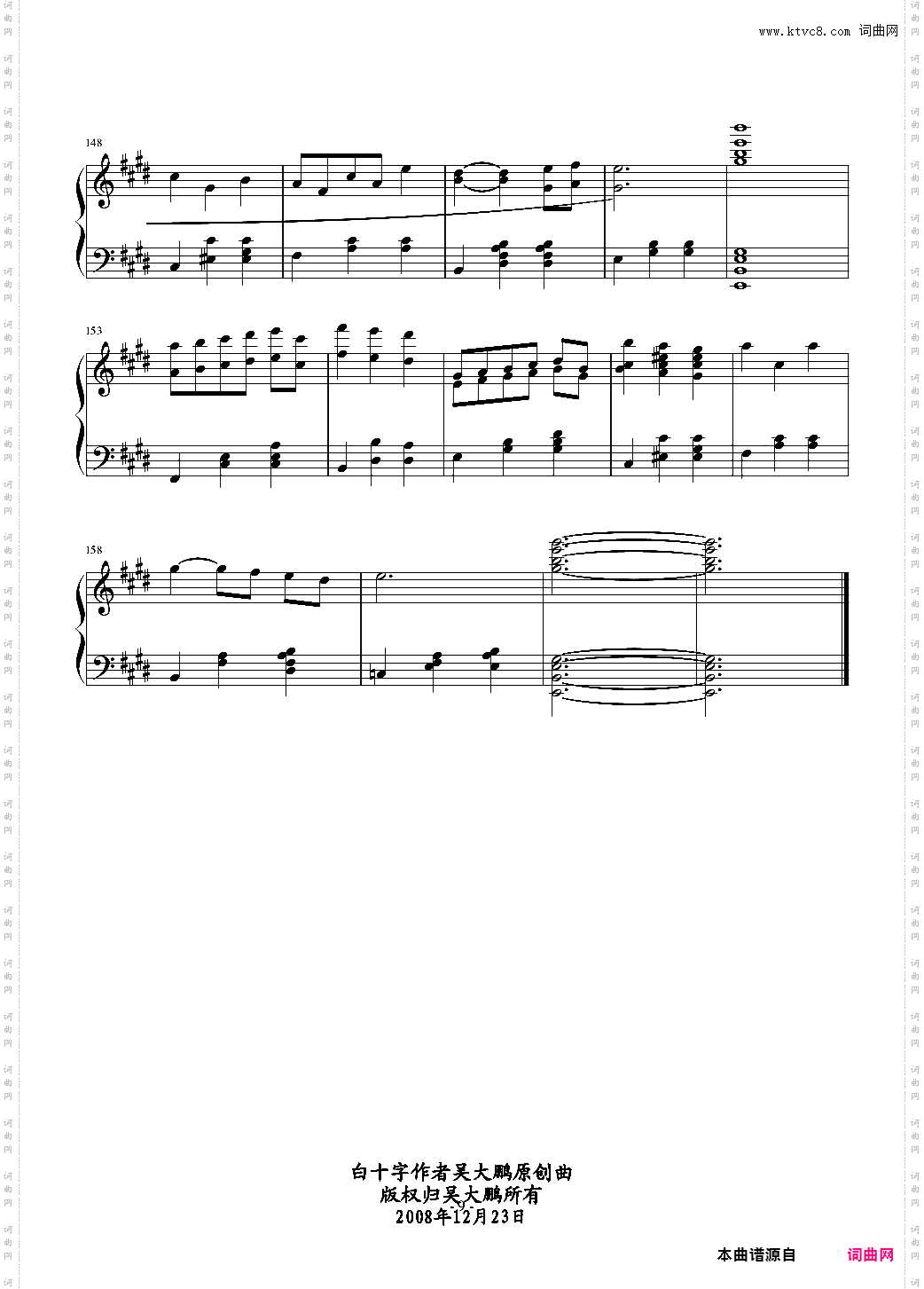 白十字旋转之舞-欢笑的盛宴