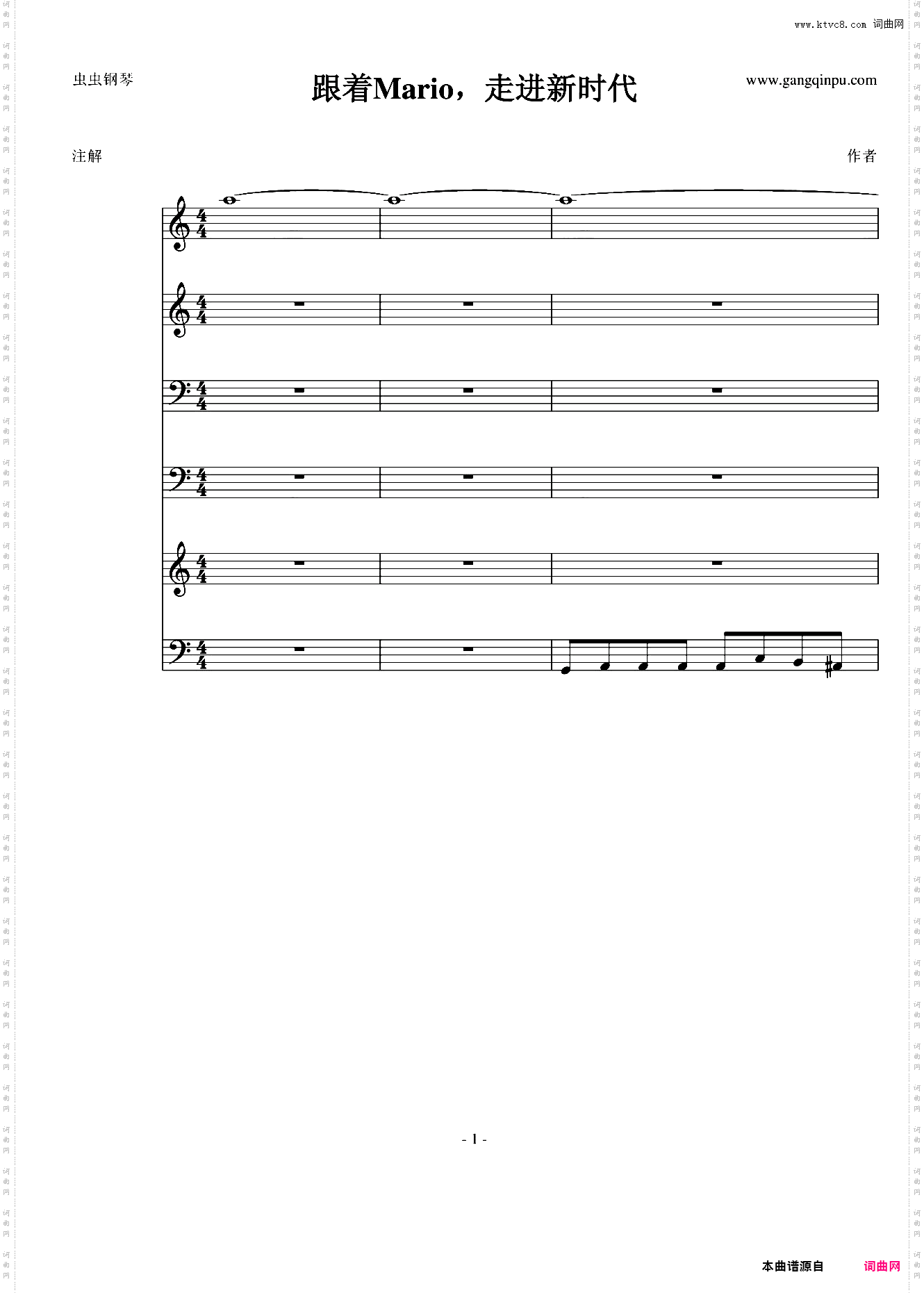 跟着Mario，走进新时代