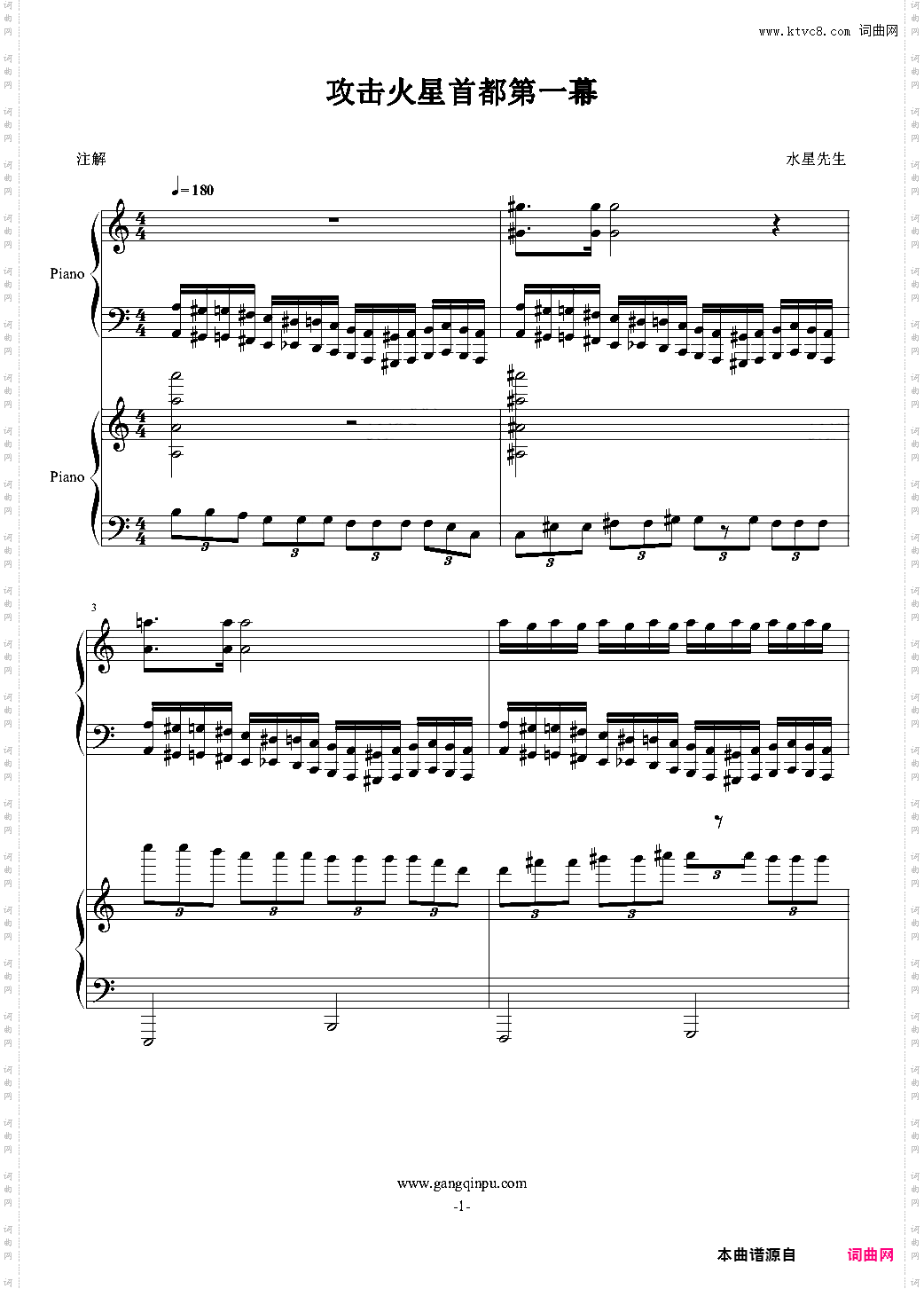 攻打火星第一幕