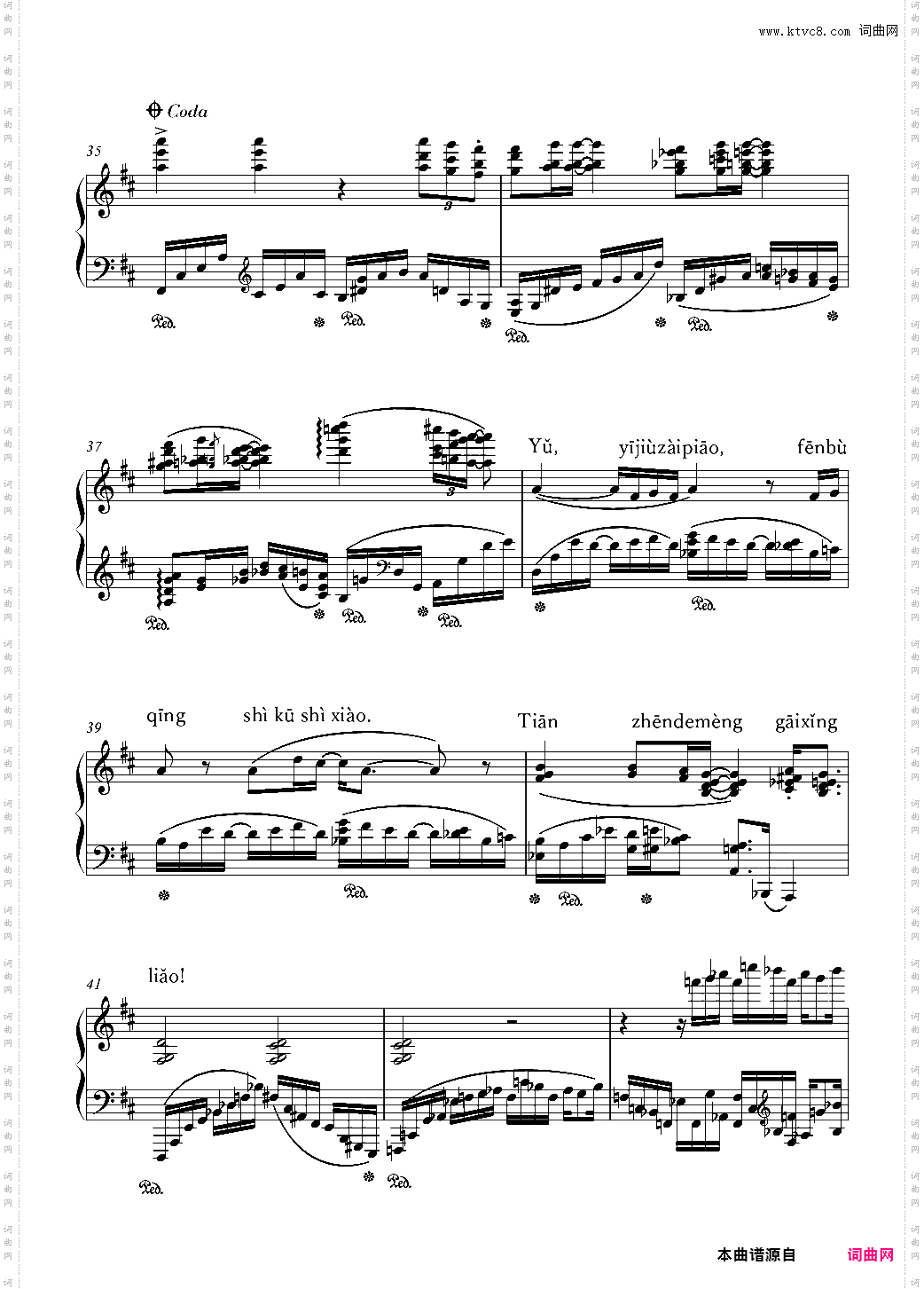 “告别曲”-陈文戈