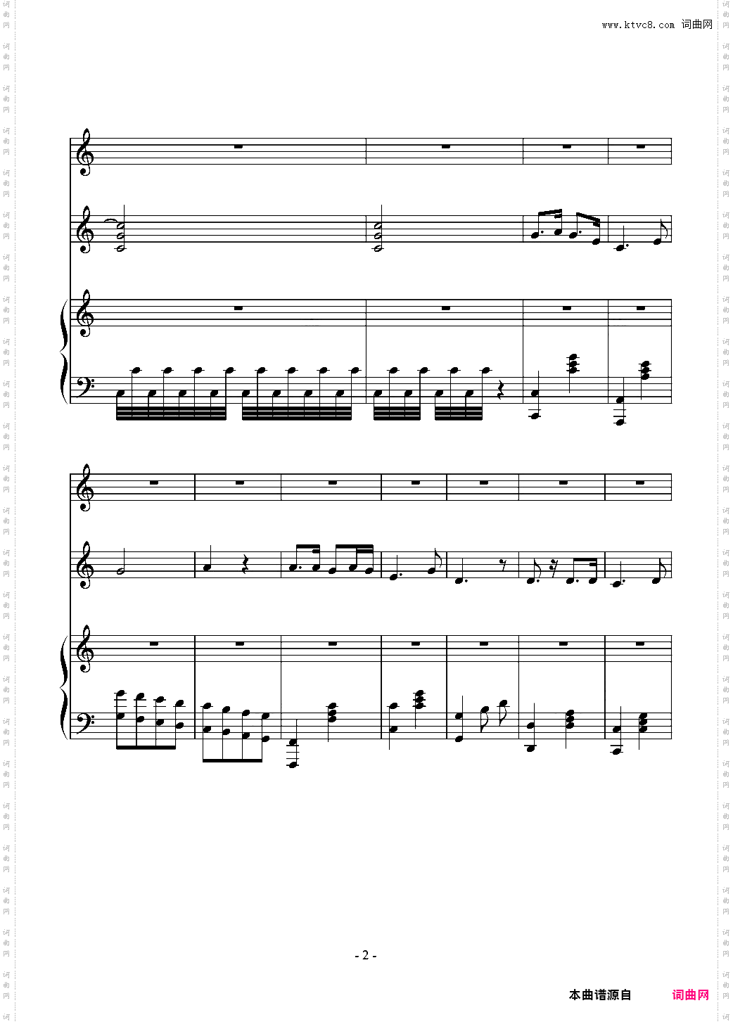 大刀进行曲