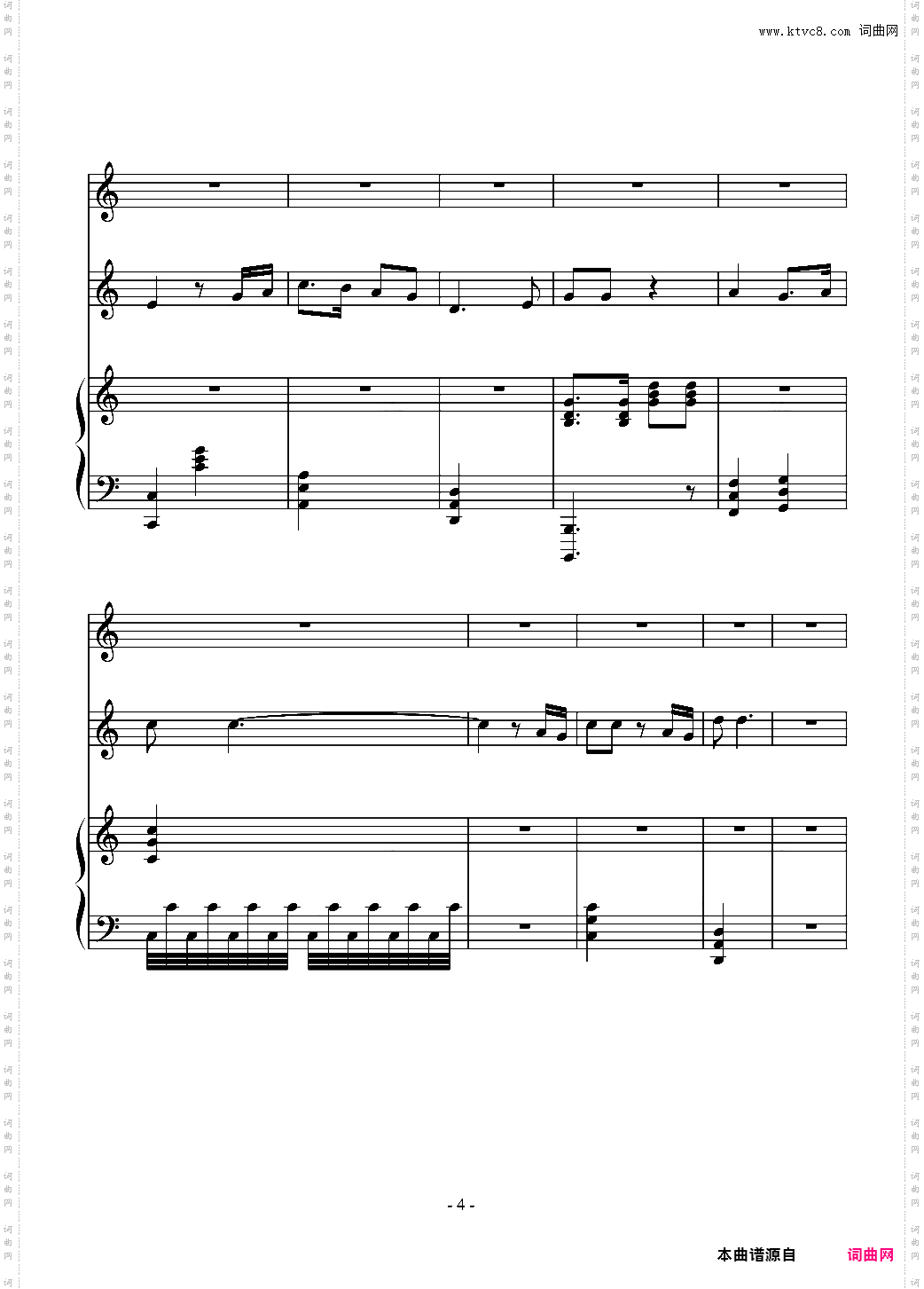 大刀进行曲