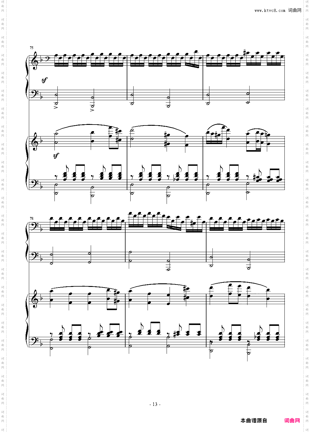 小温狂想曲 2·3