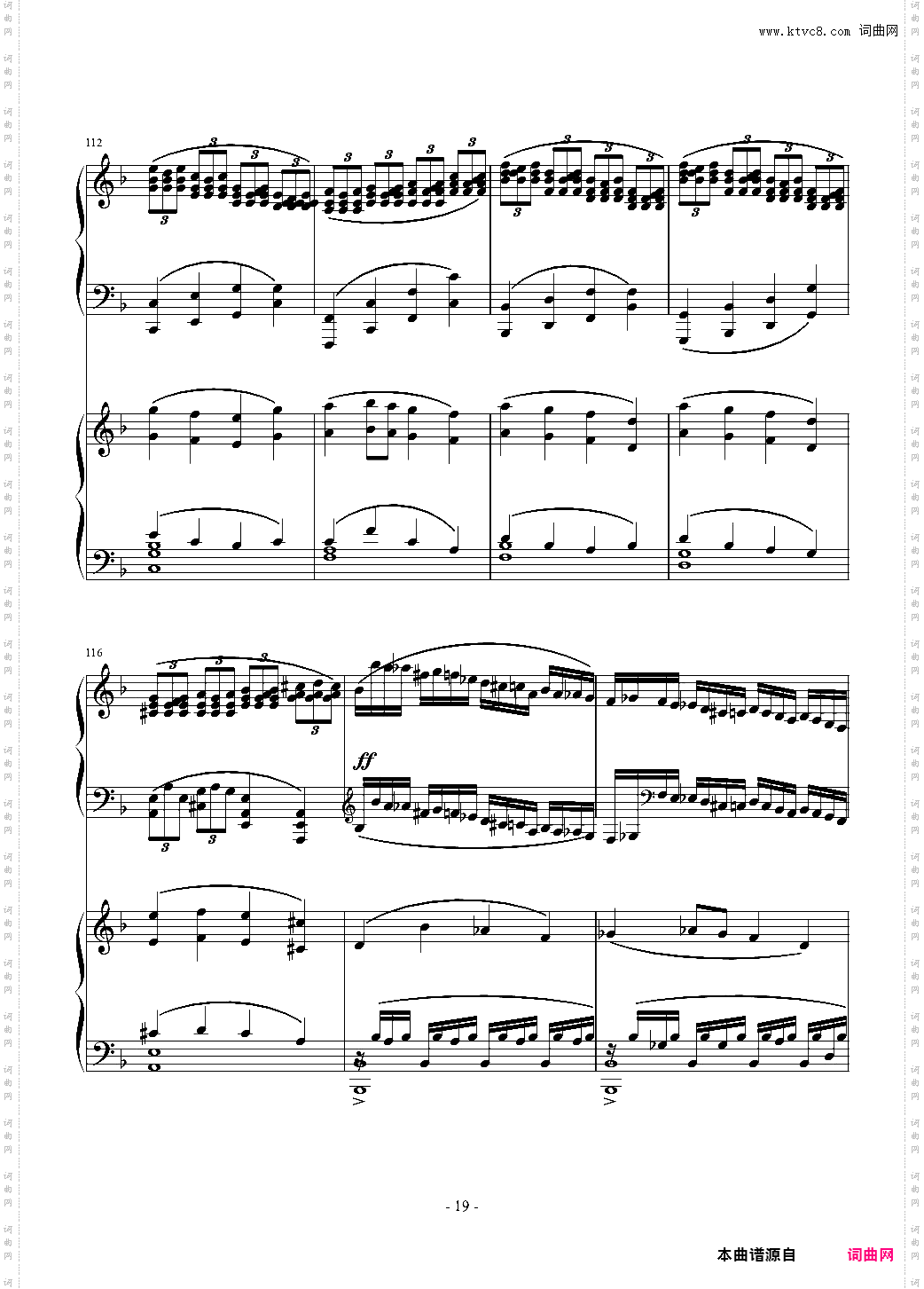 小温狂想曲 2·3