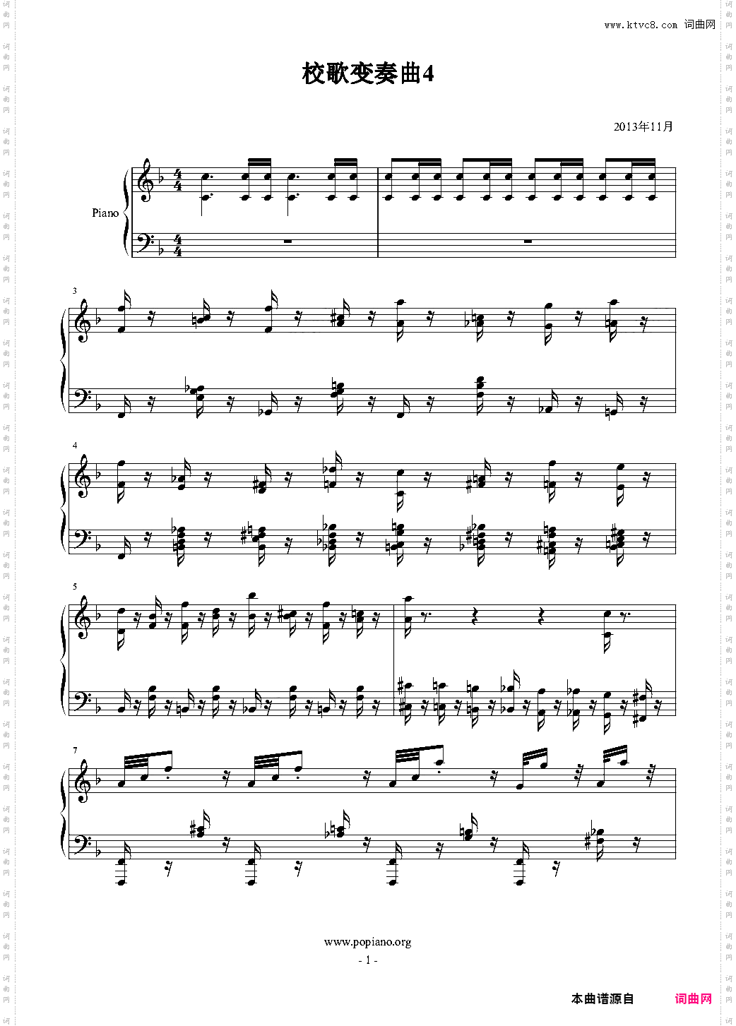 校歌变奏曲4——发癫的一曲