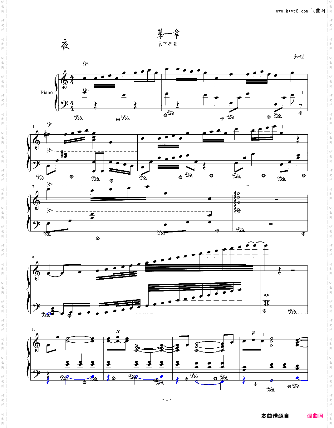 夜-第一章夜下行记