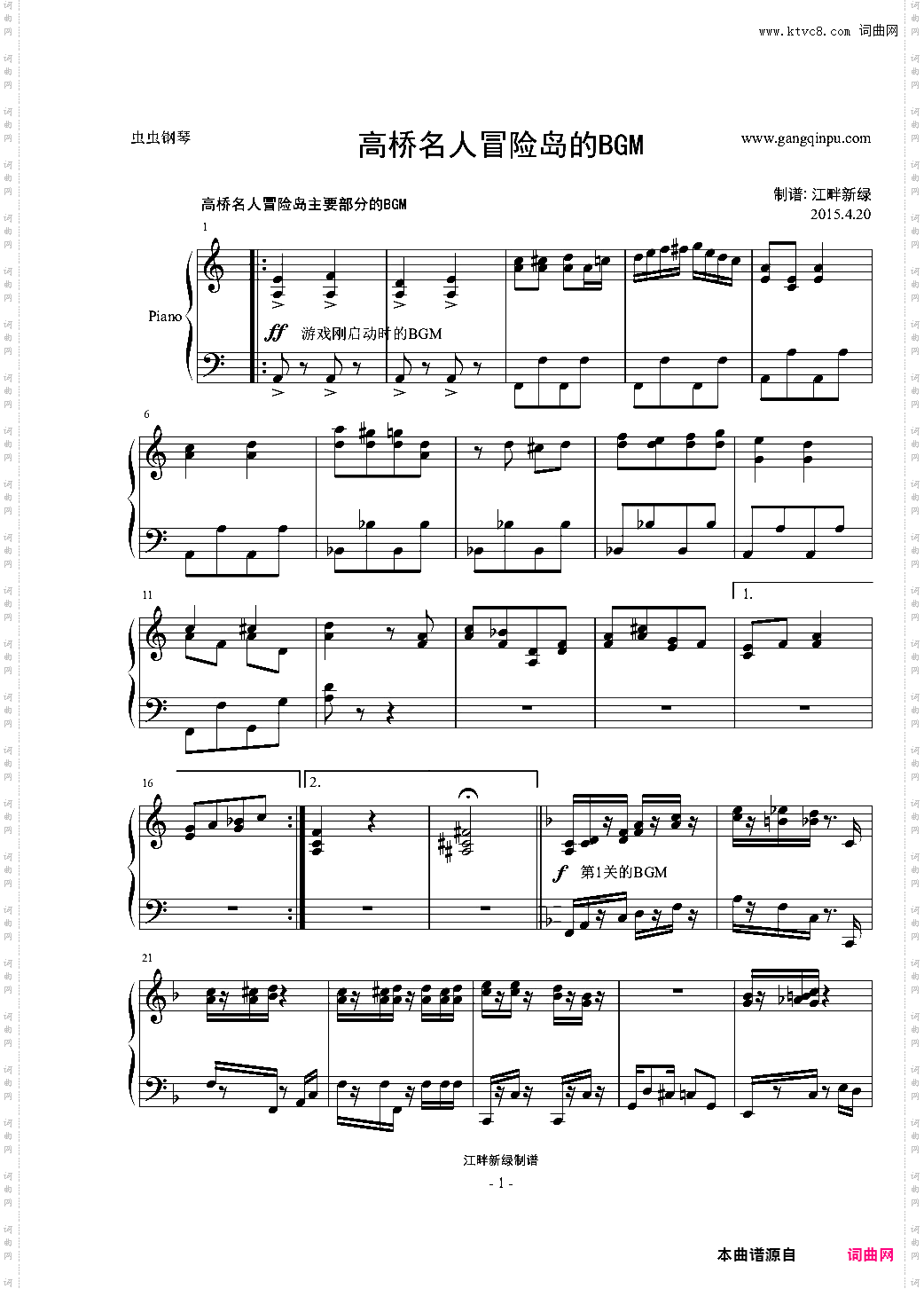 高桥名人冒险岛的BGM