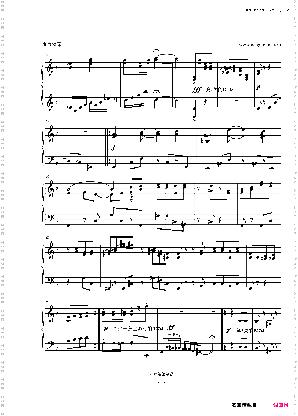 高桥名人冒险岛的BGM