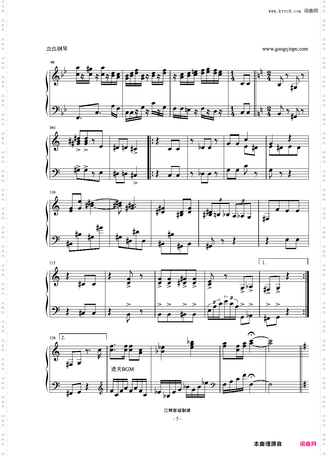高桥名人冒险岛的BGM