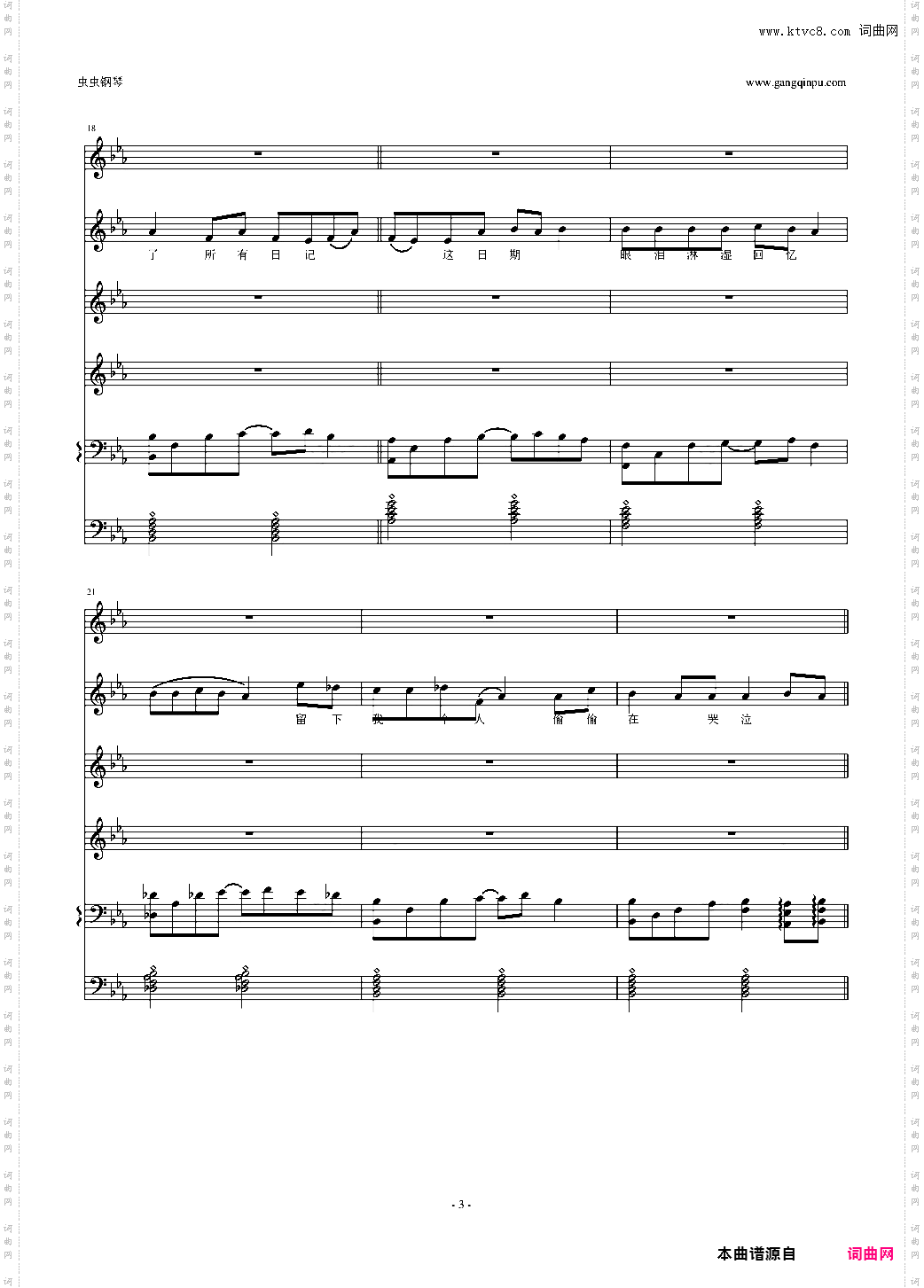 唯弹钢琴曲