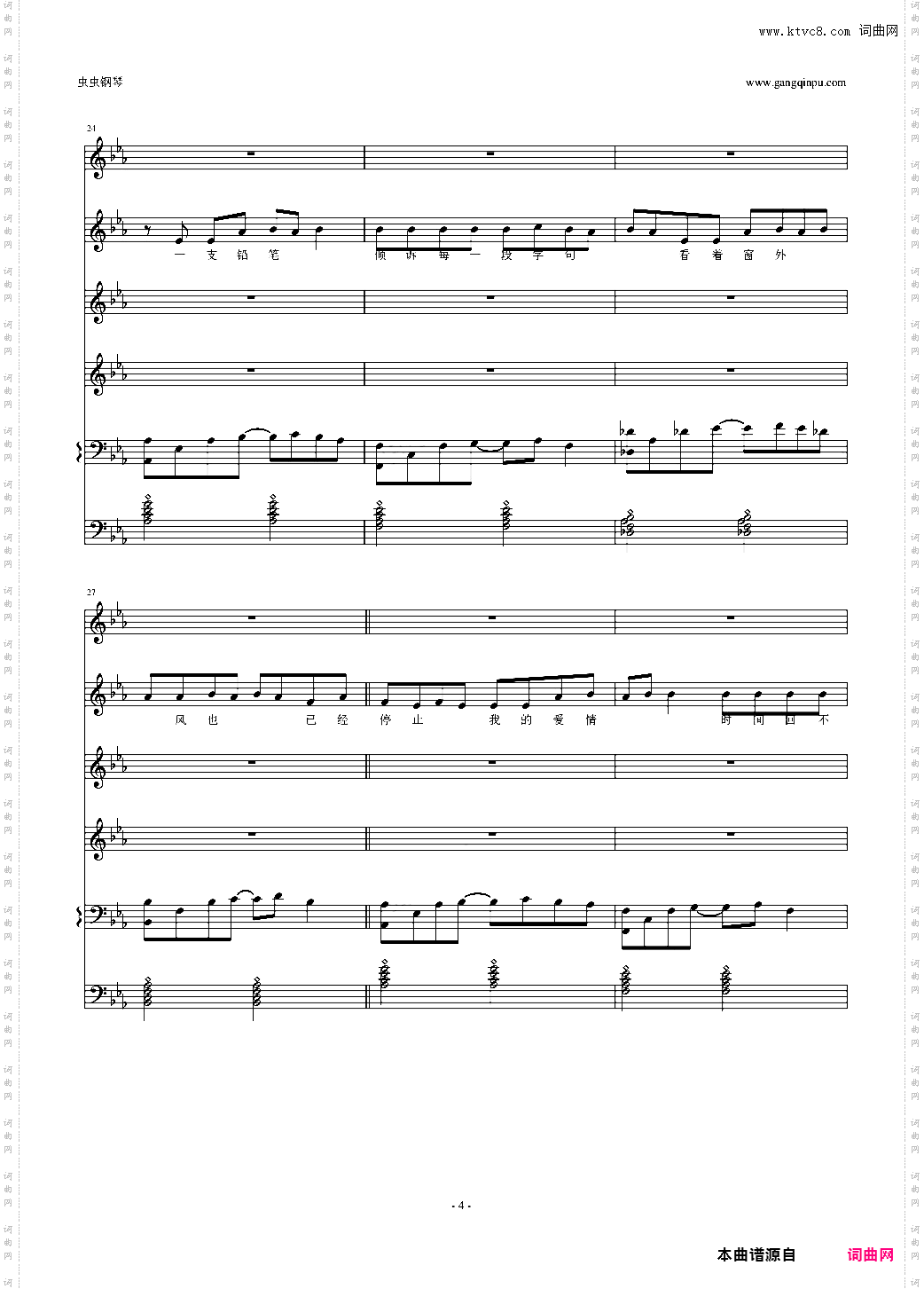 唯弹钢琴曲
