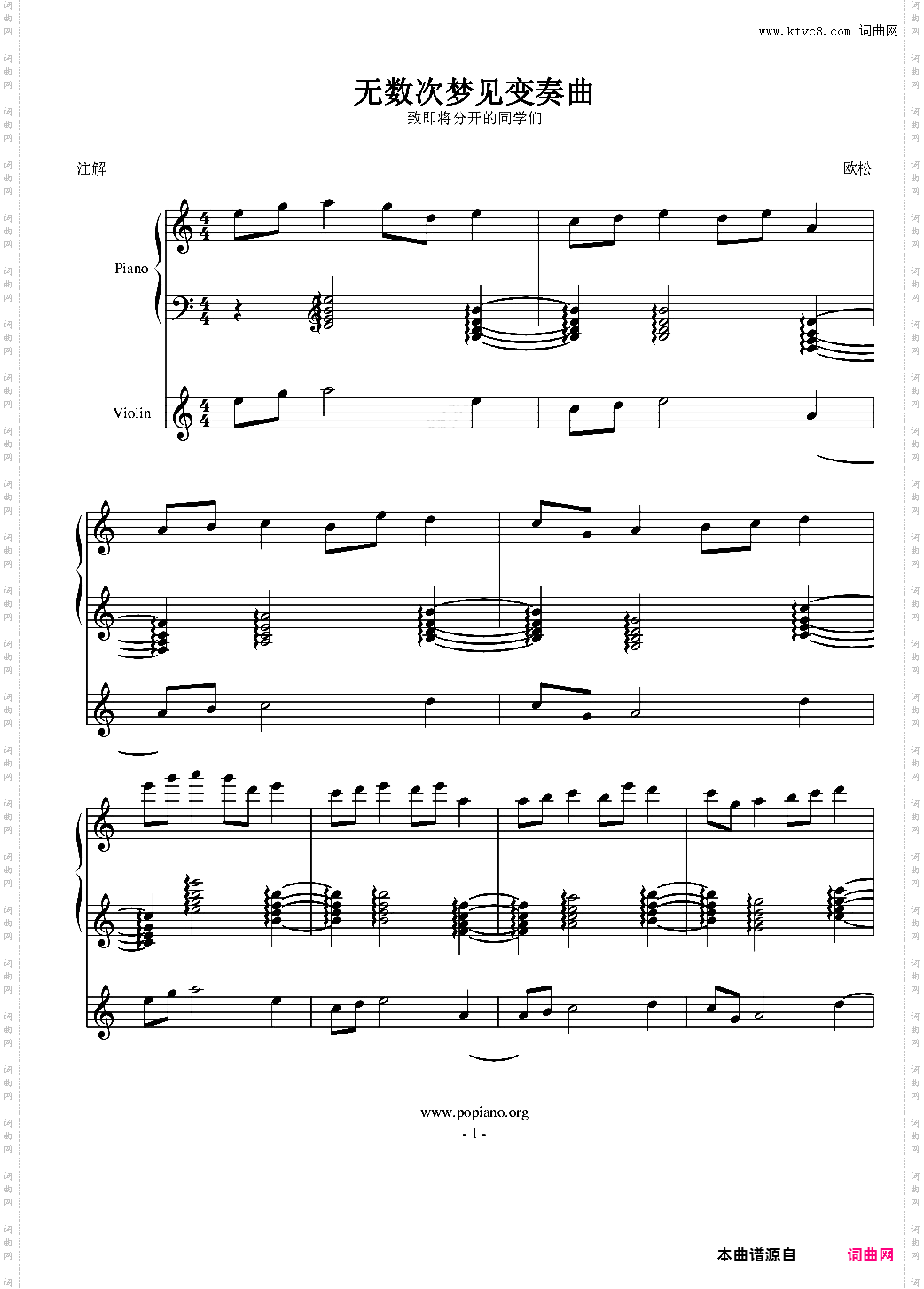 无数次梦见变奏曲