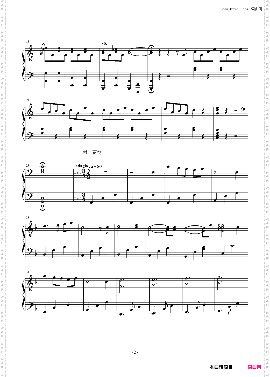 第一號奏鳴曲