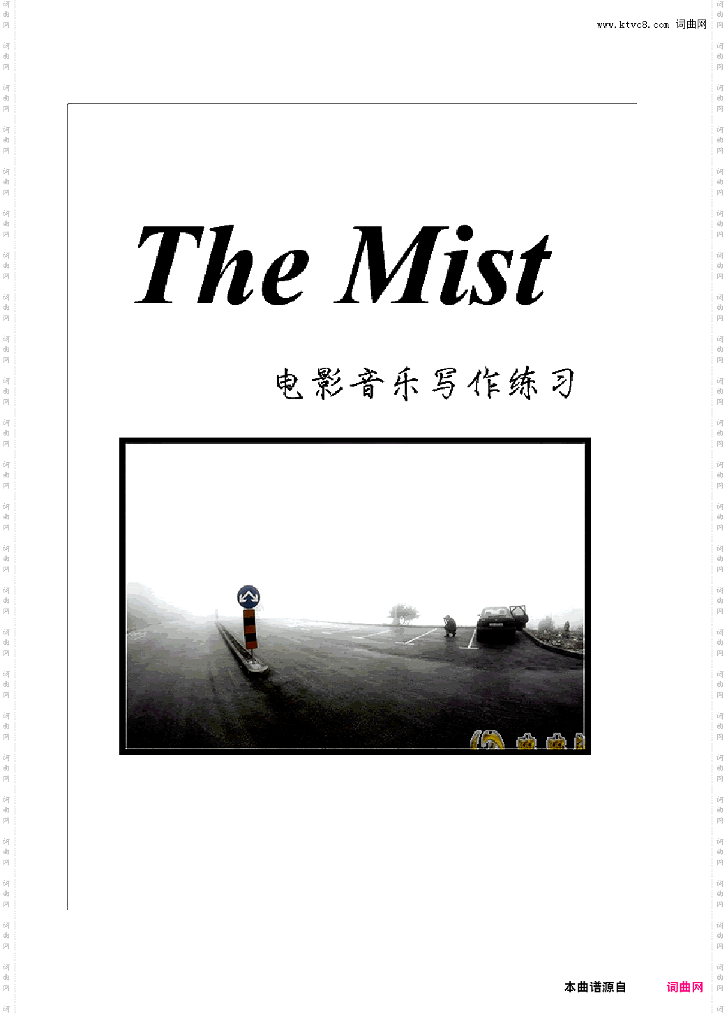 The Mist