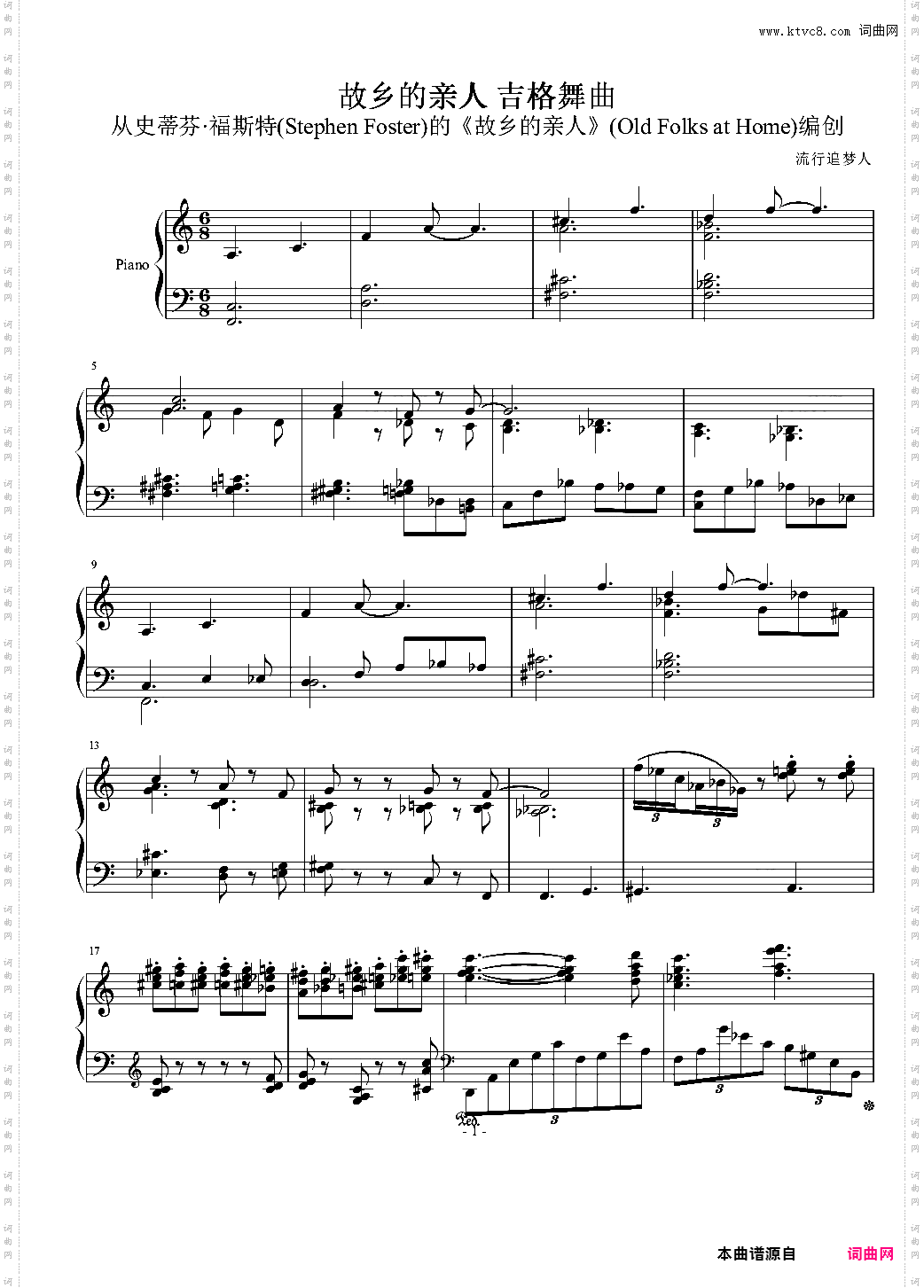 故乡的亲人 吉格舞曲