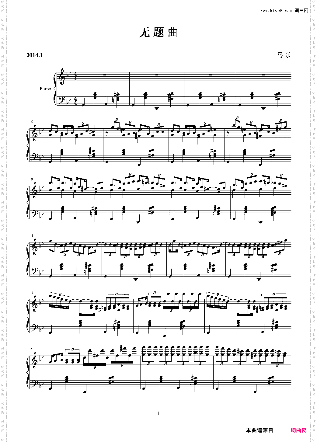 无题曲