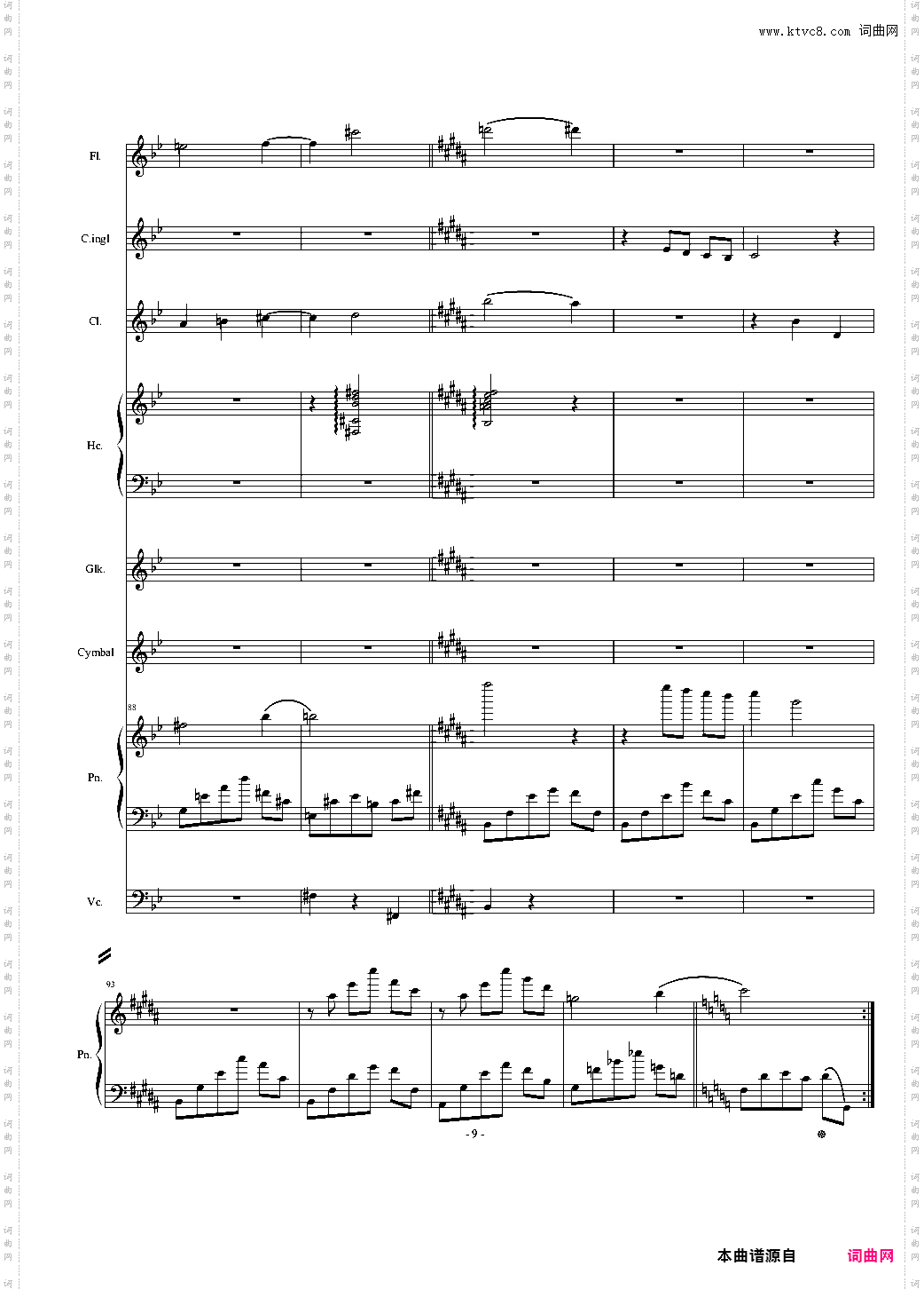 心灵旅行 第十二冥想曲2013