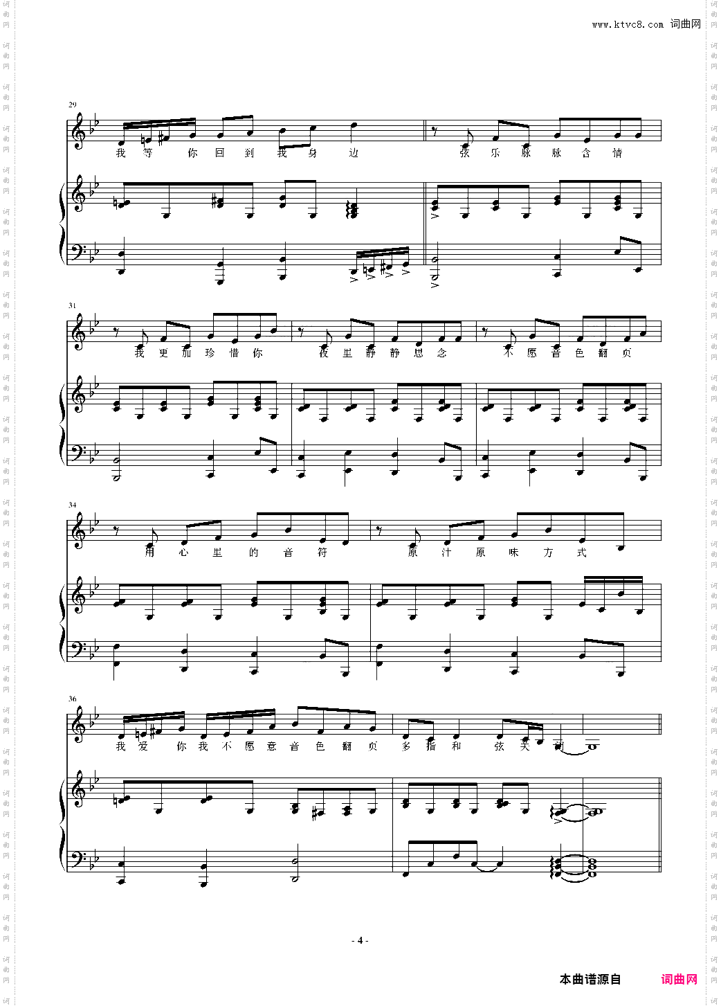 长月樽清吉他、钢琴织体